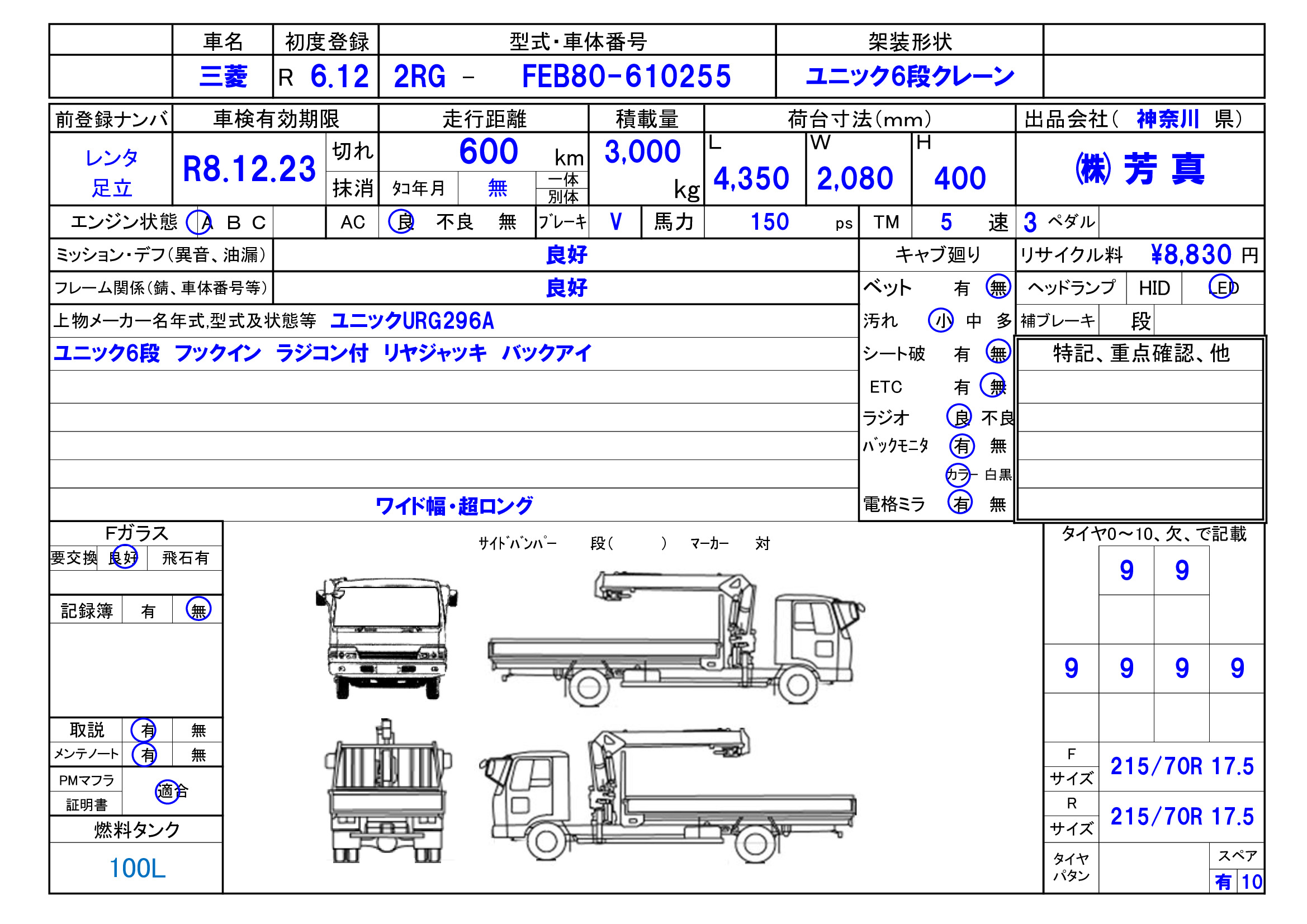 トラック画像