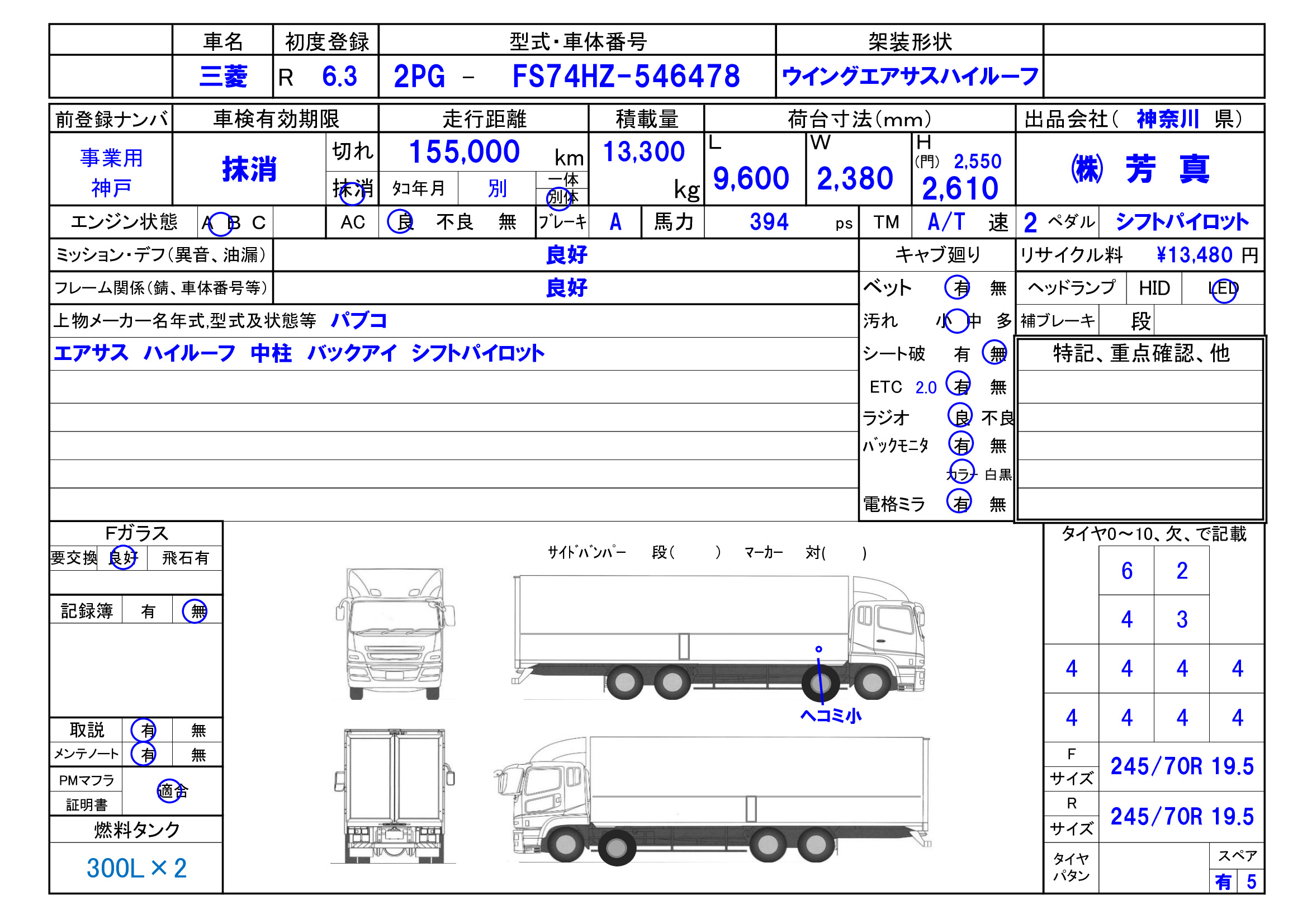 トラック画像