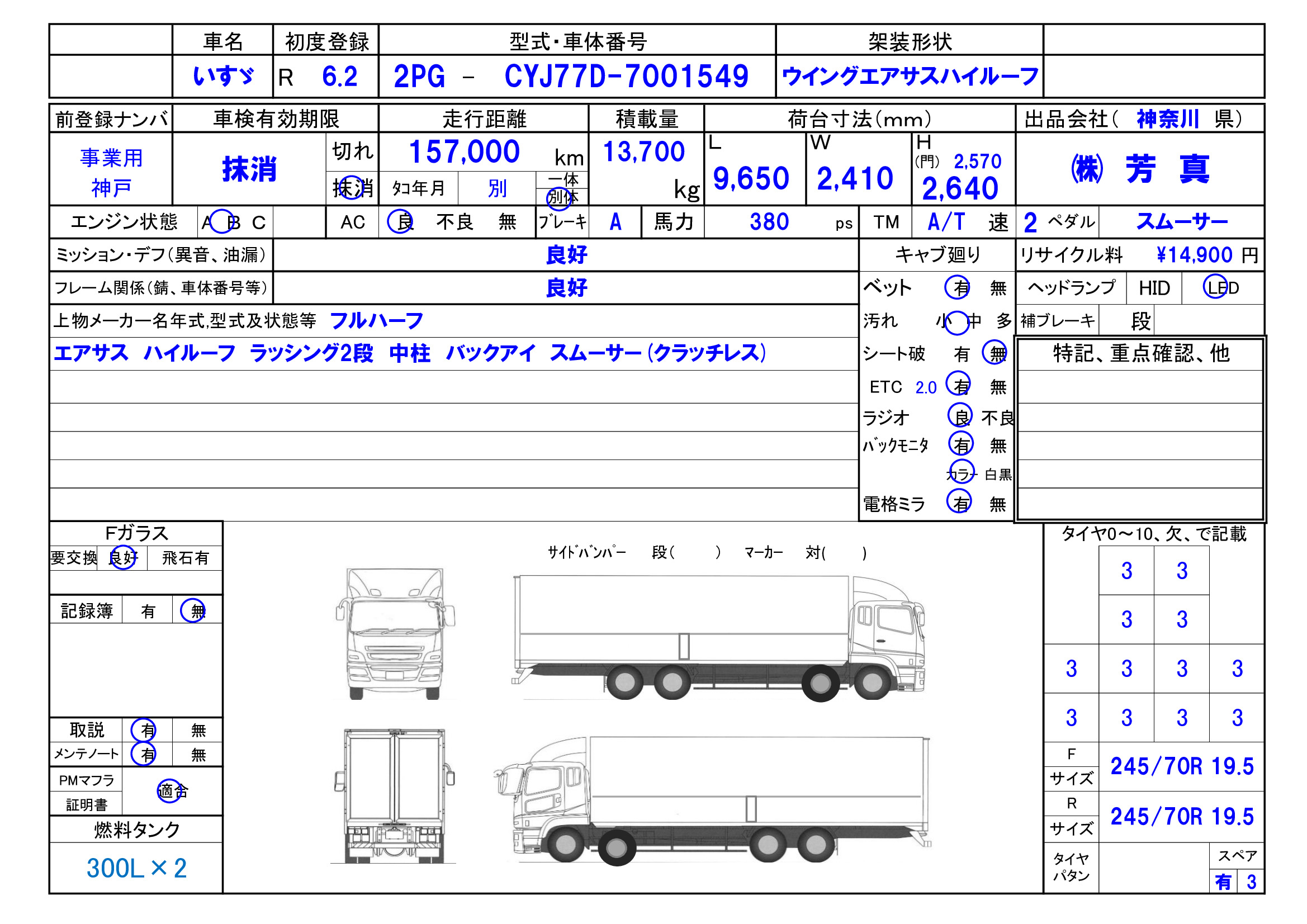 トラック画像