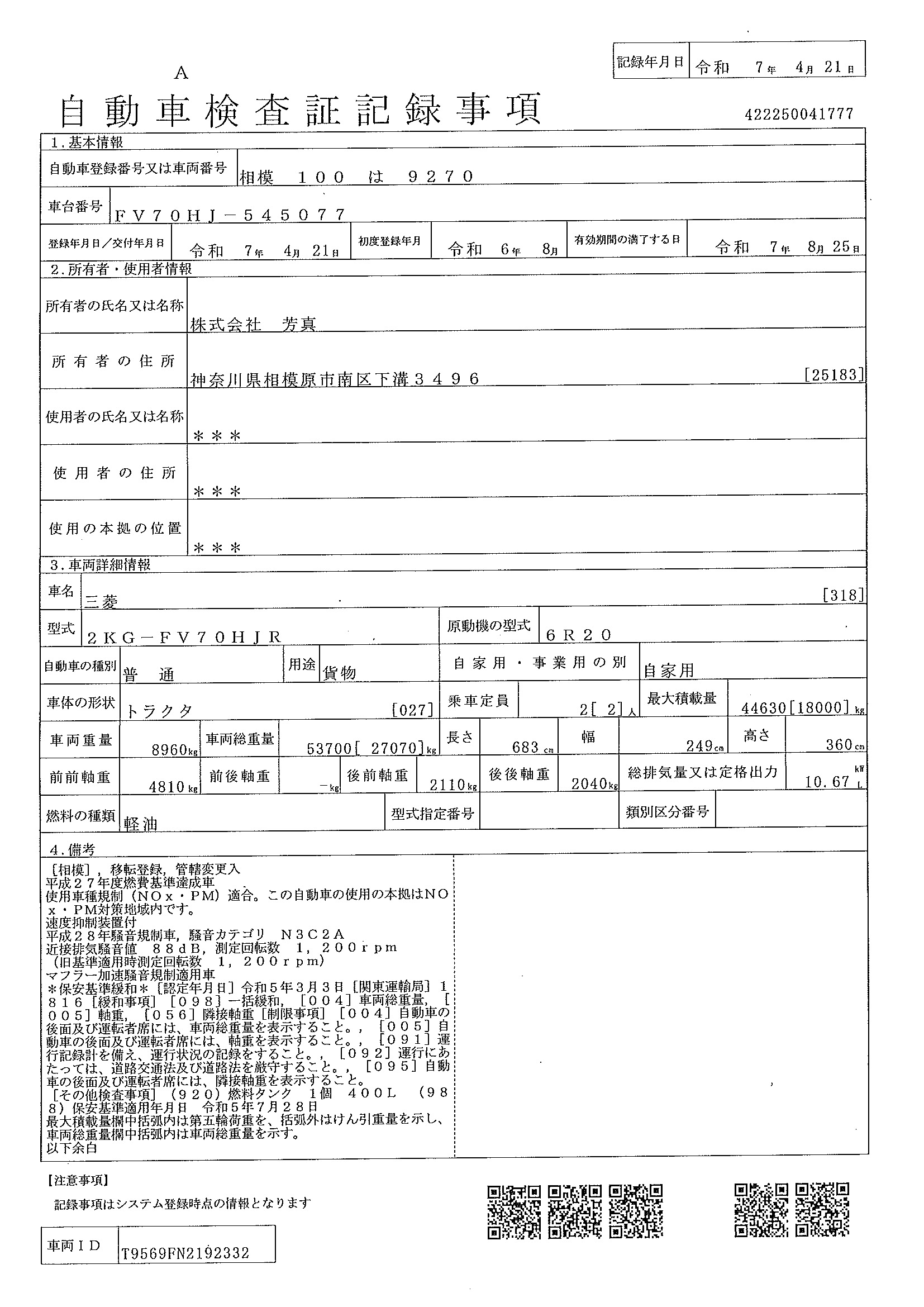 トラック画像