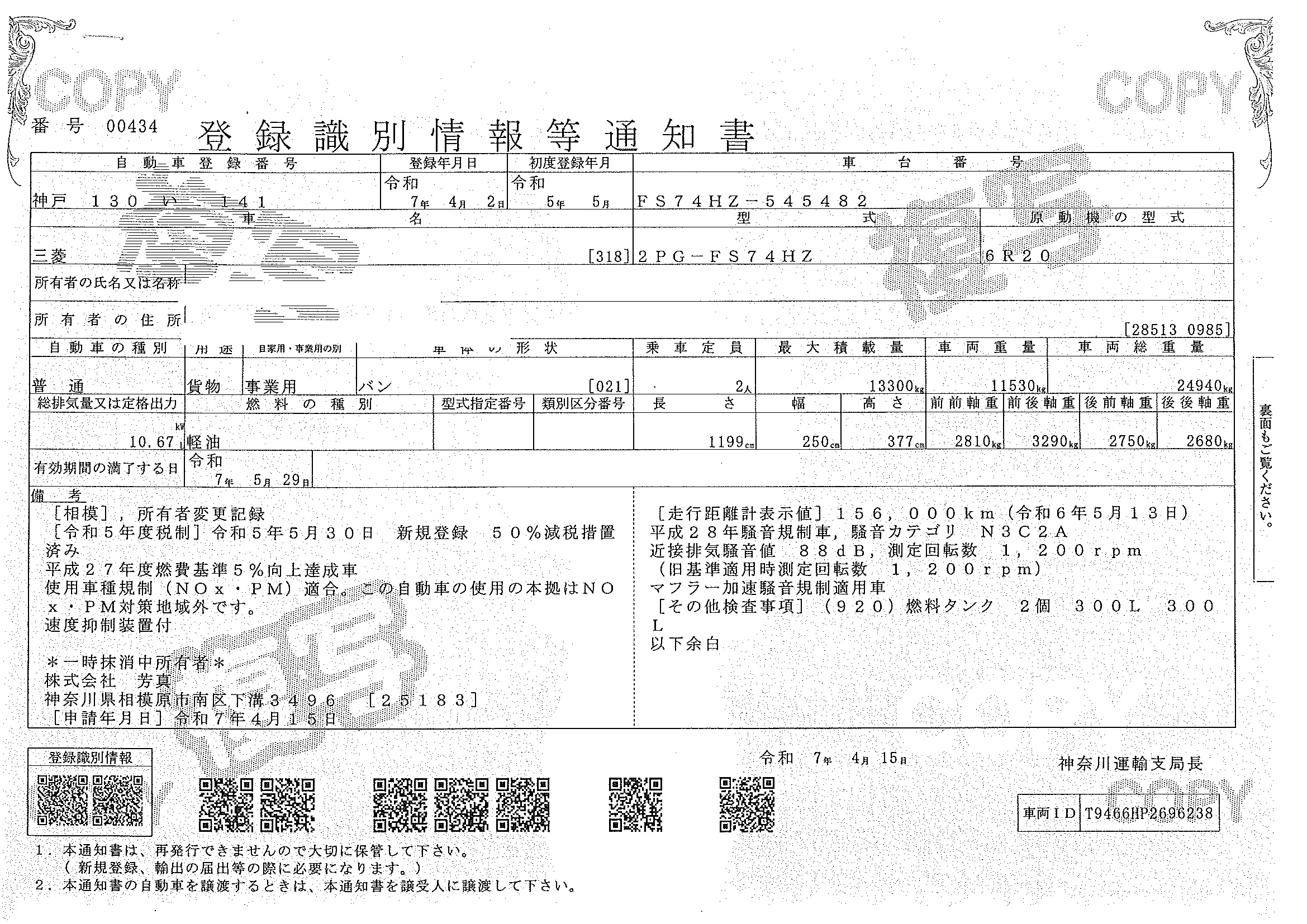 トラック画像