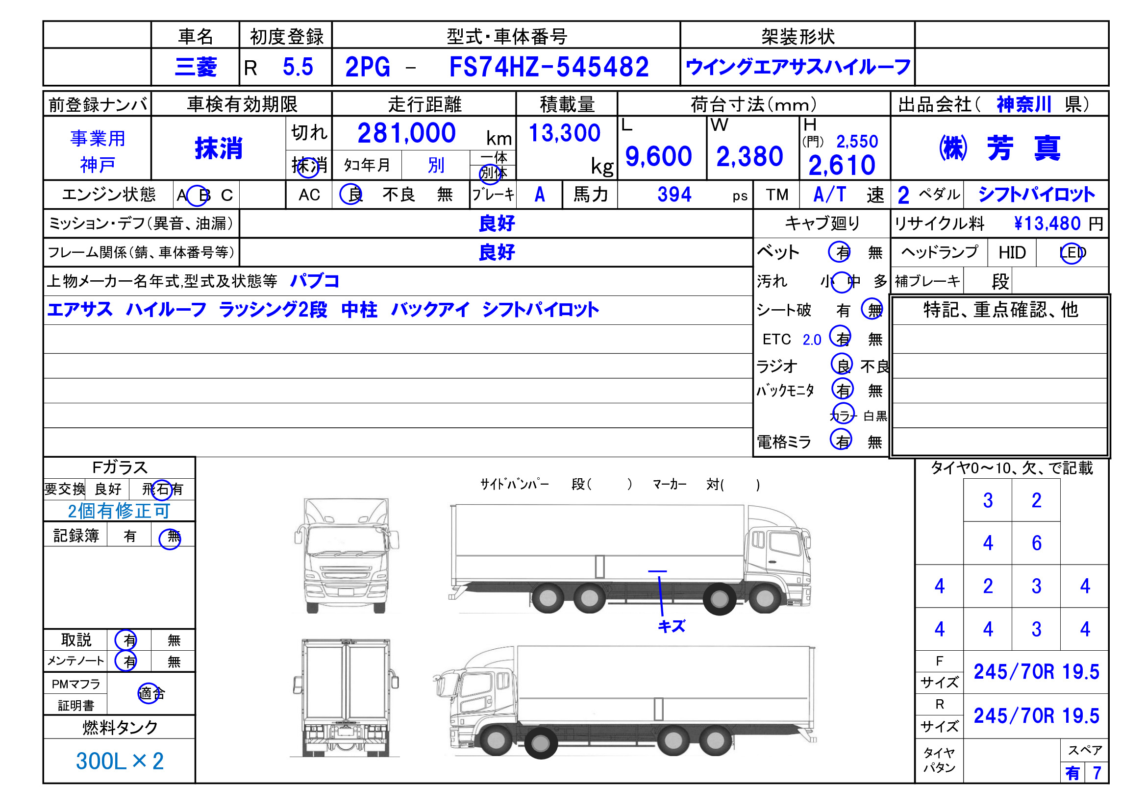 トラック画像