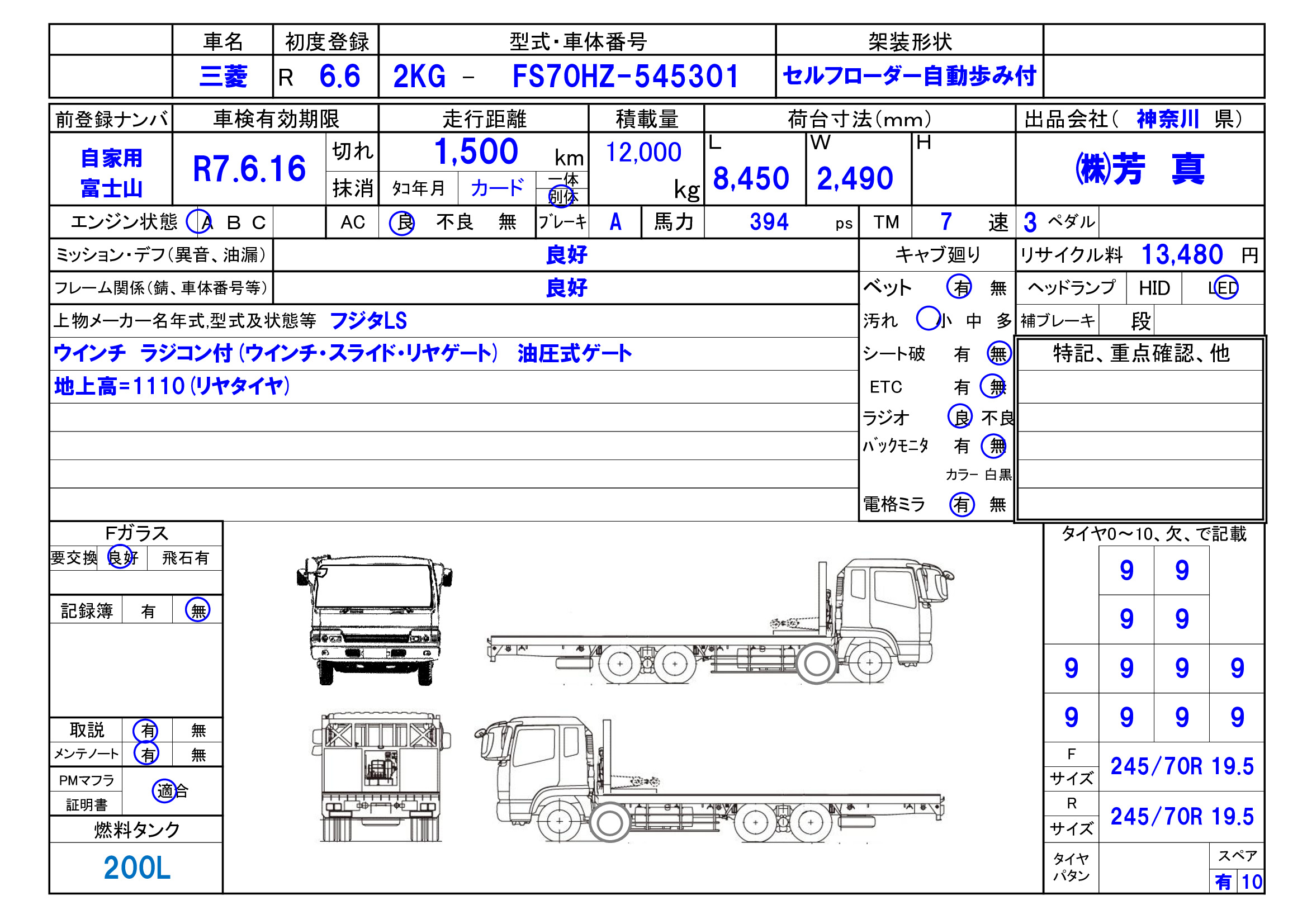 トラック画像