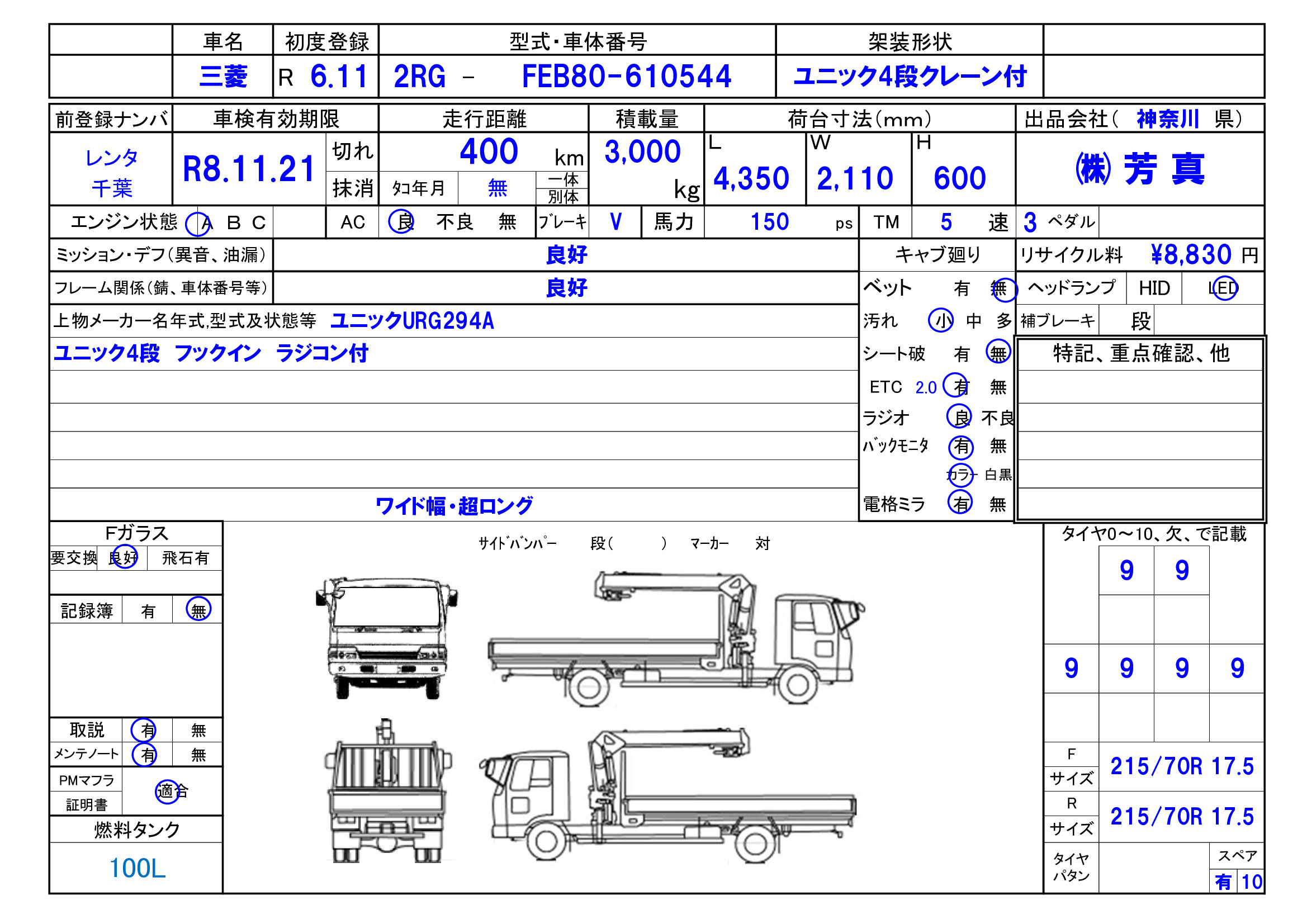 トラック画像