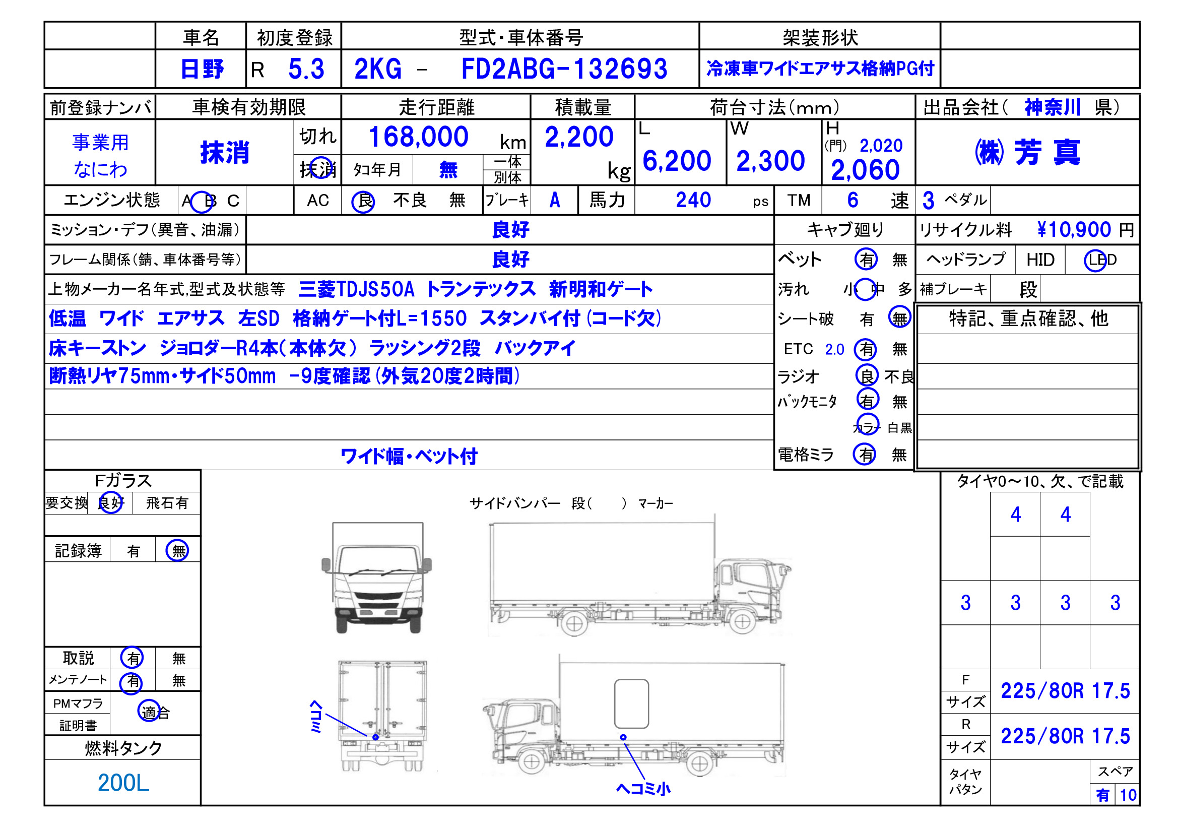 トラック画像