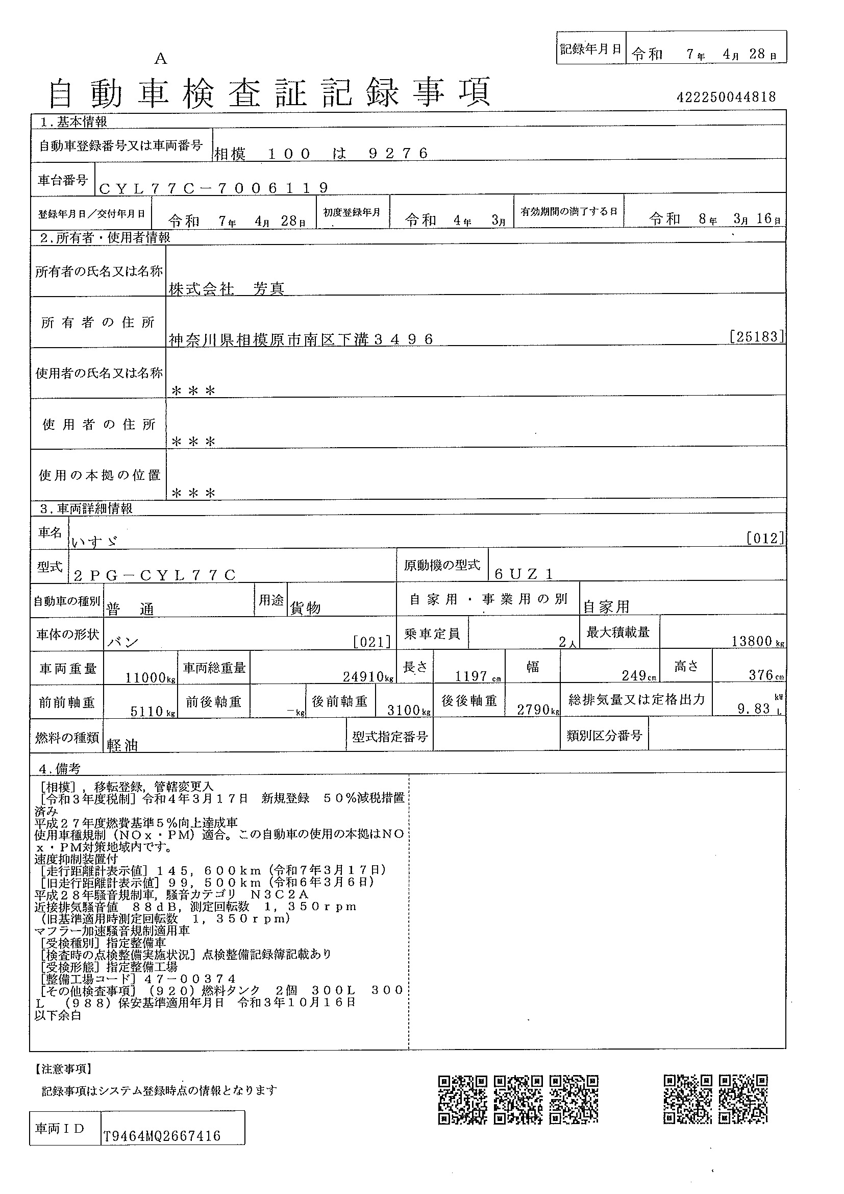 トラック画像