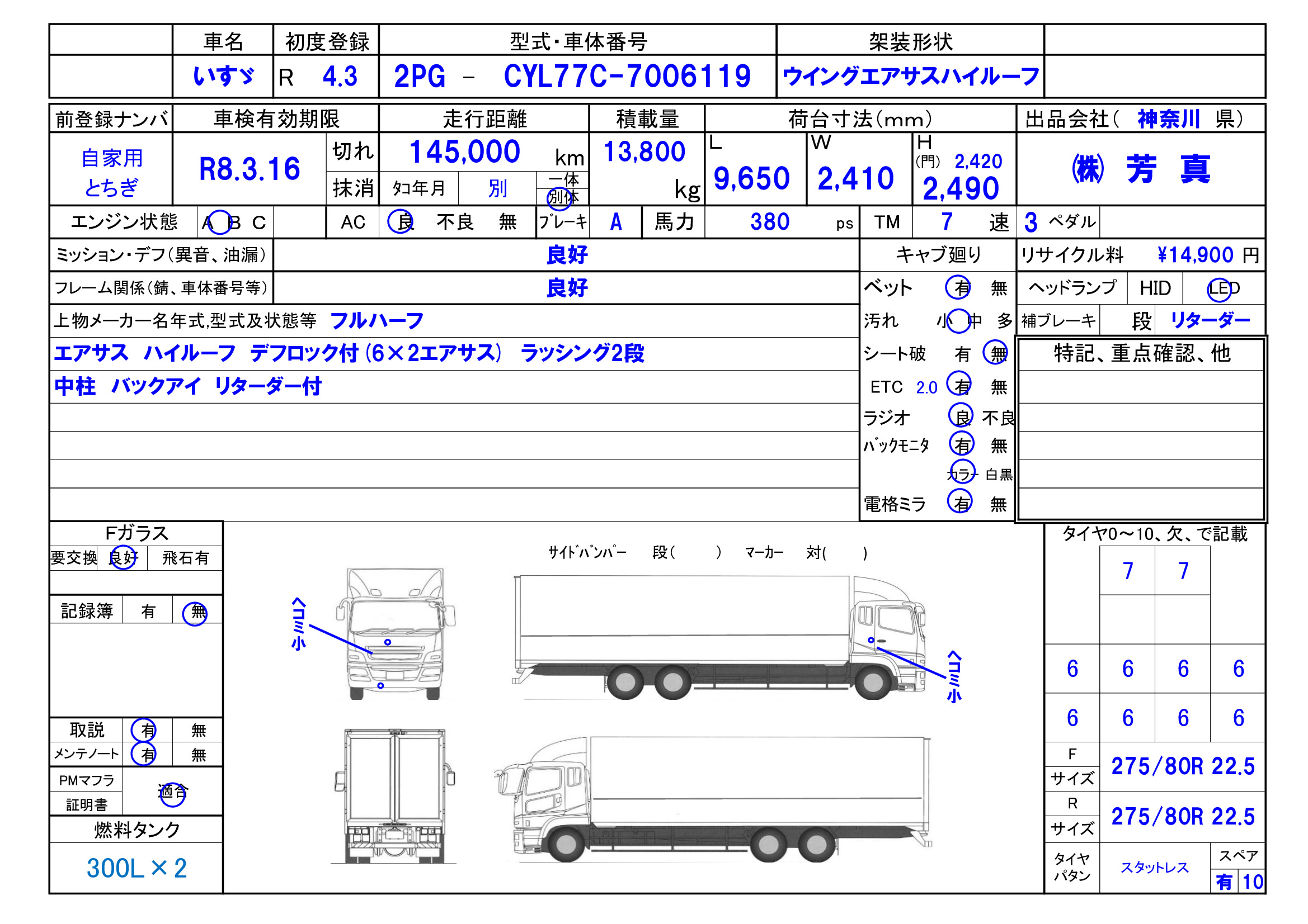 トラック画像