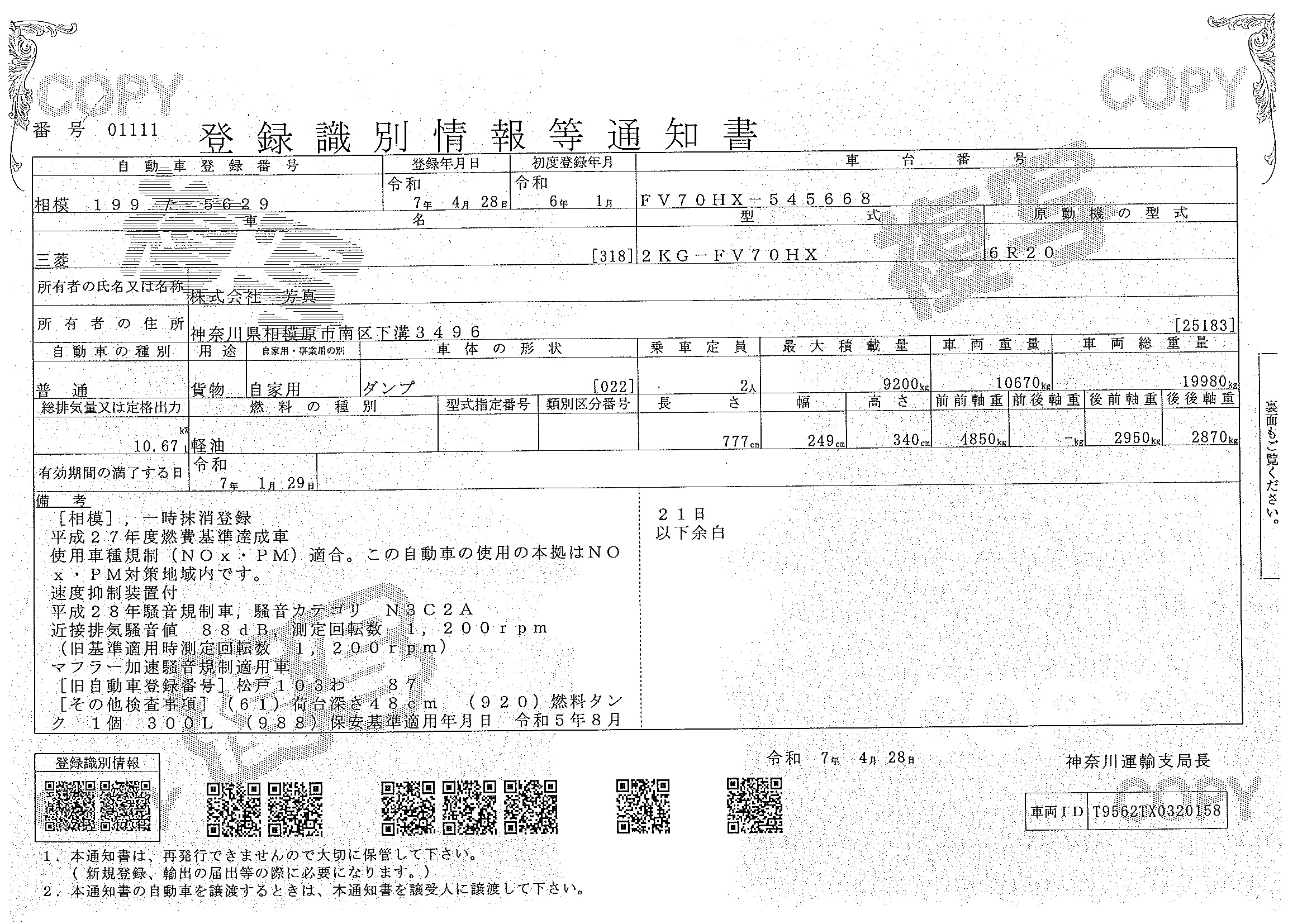 トラック画像