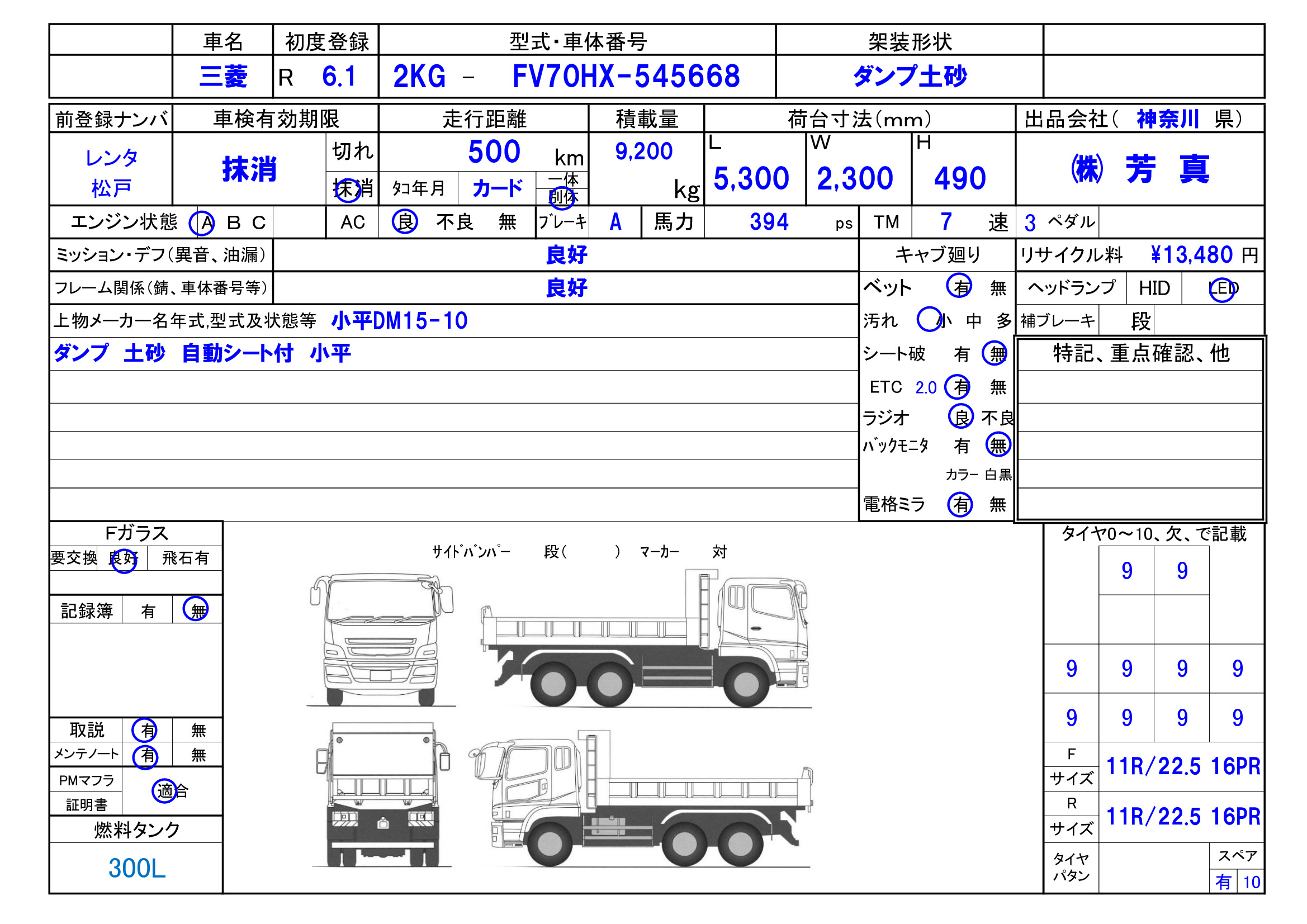 トラック画像