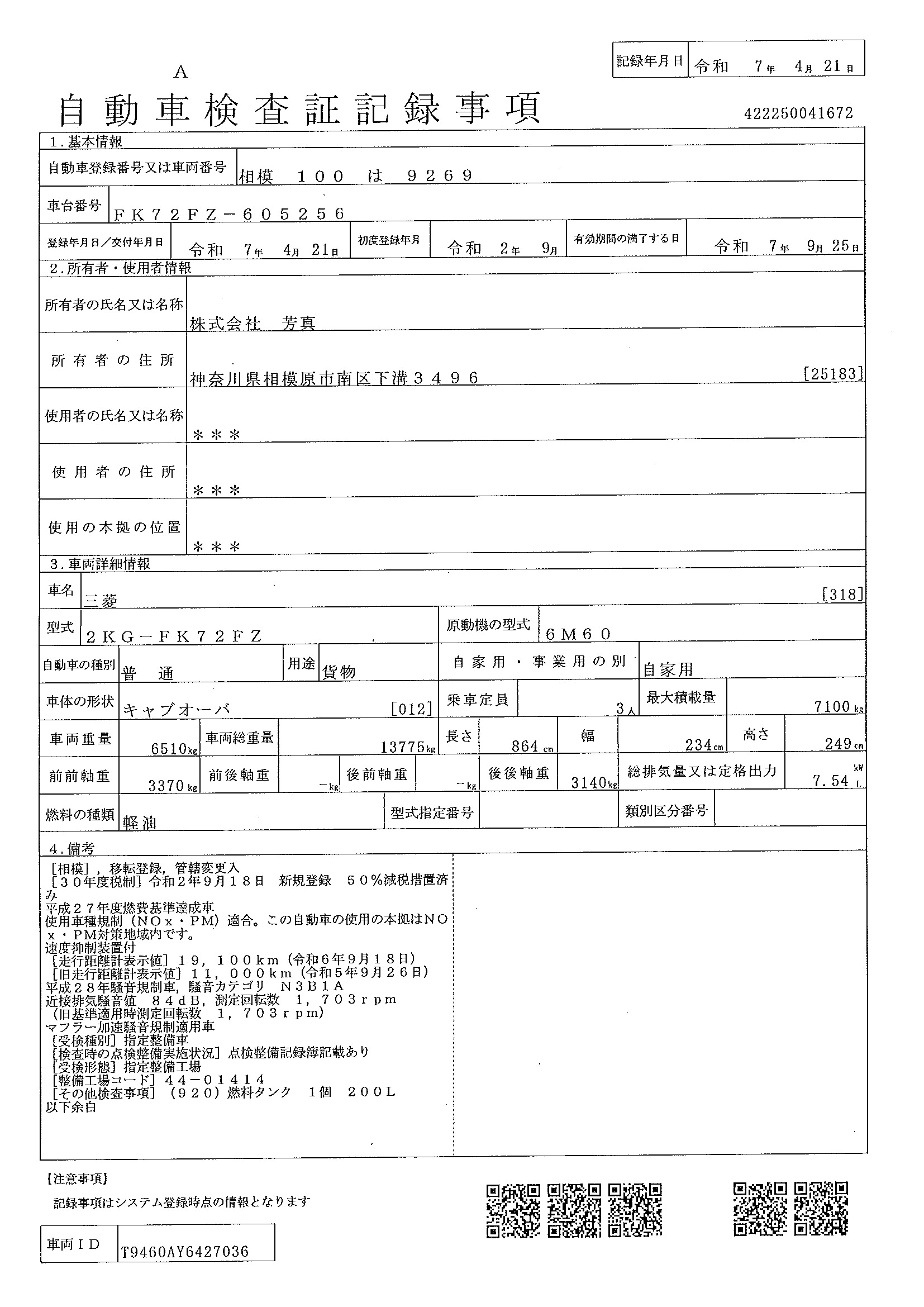 トラック画像