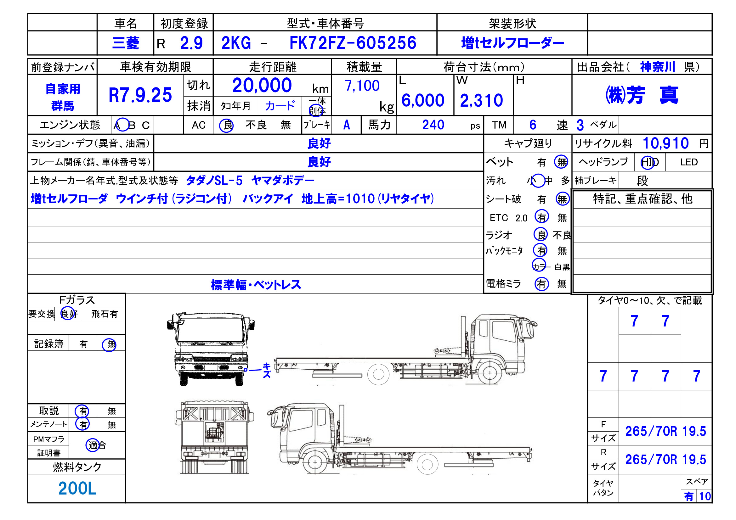トラック画像
