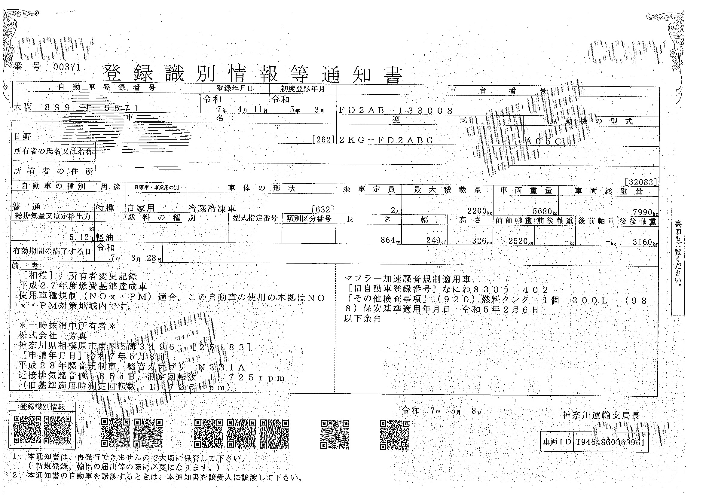 トラック画像