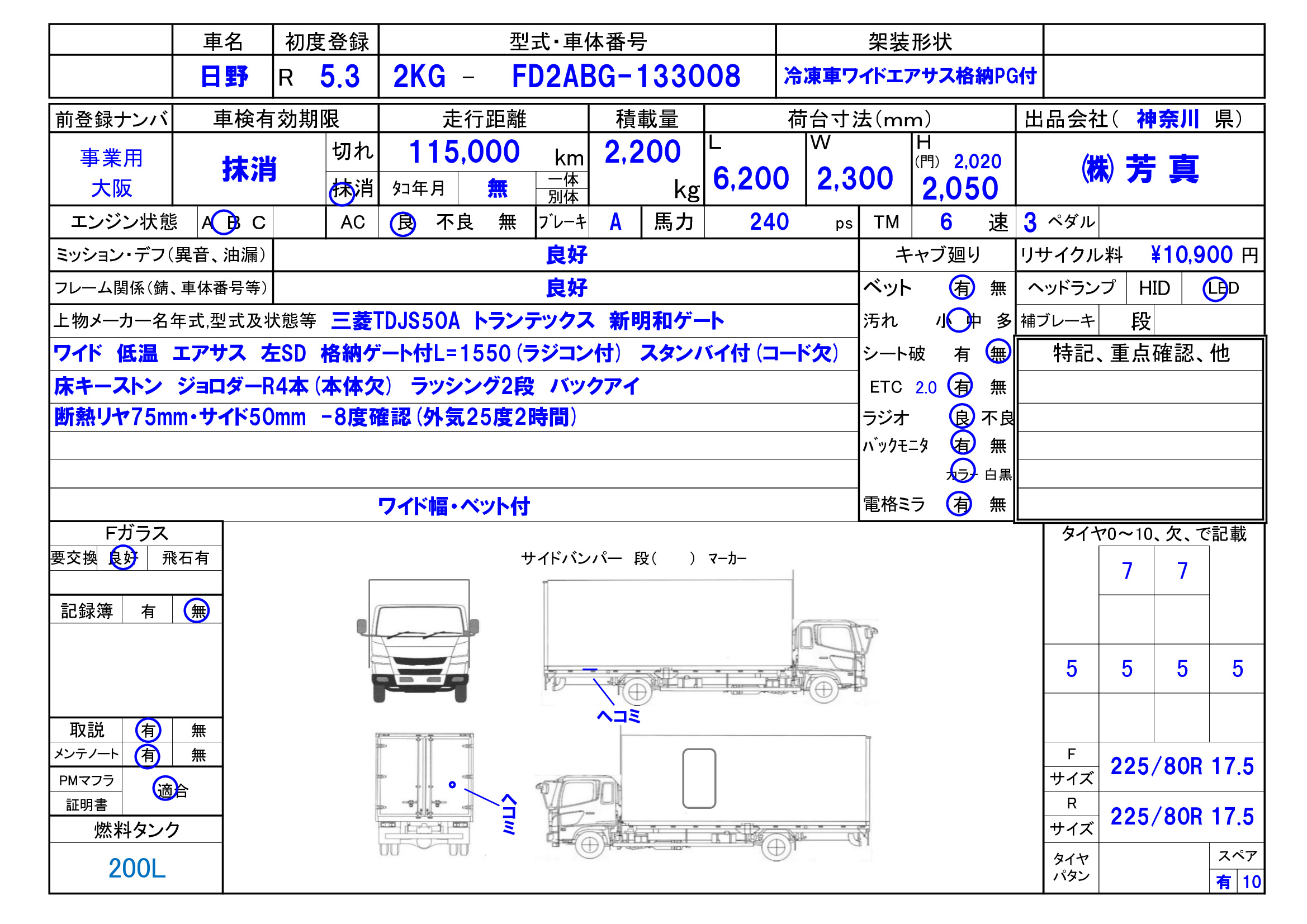 トラック画像