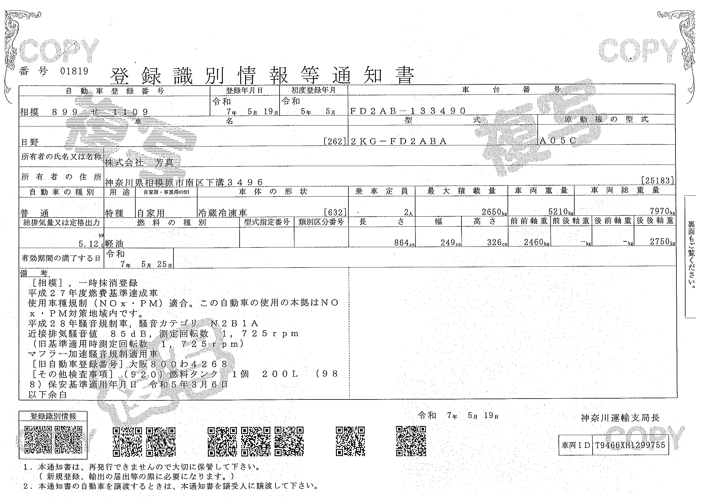 トラック画像