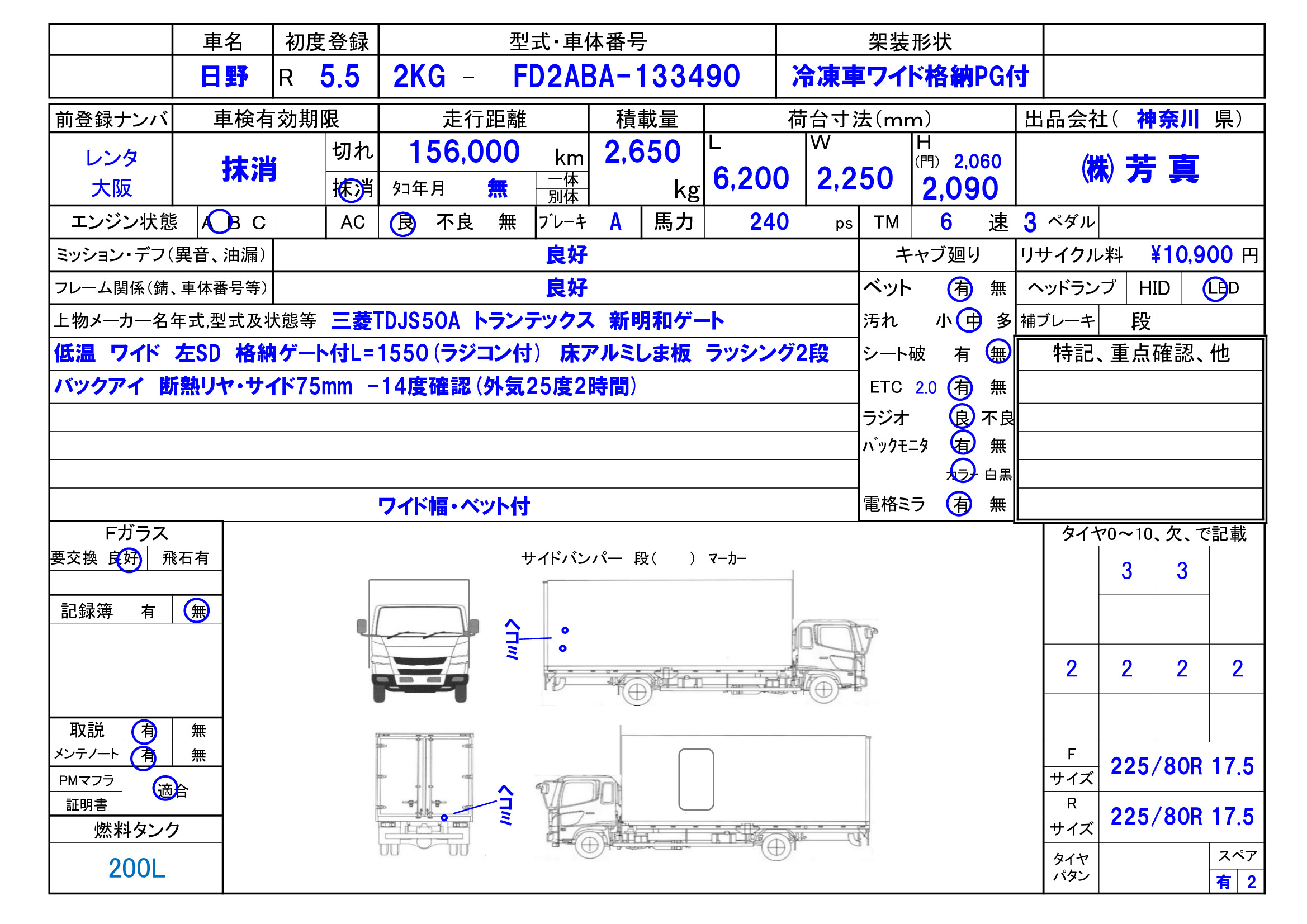 トラック画像