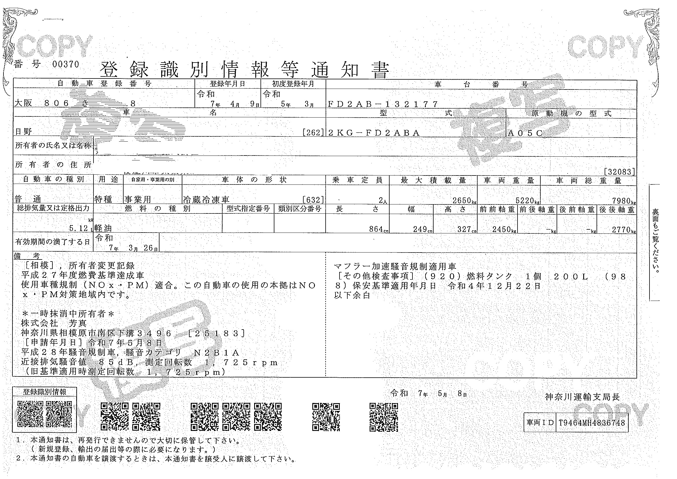 トラック画像