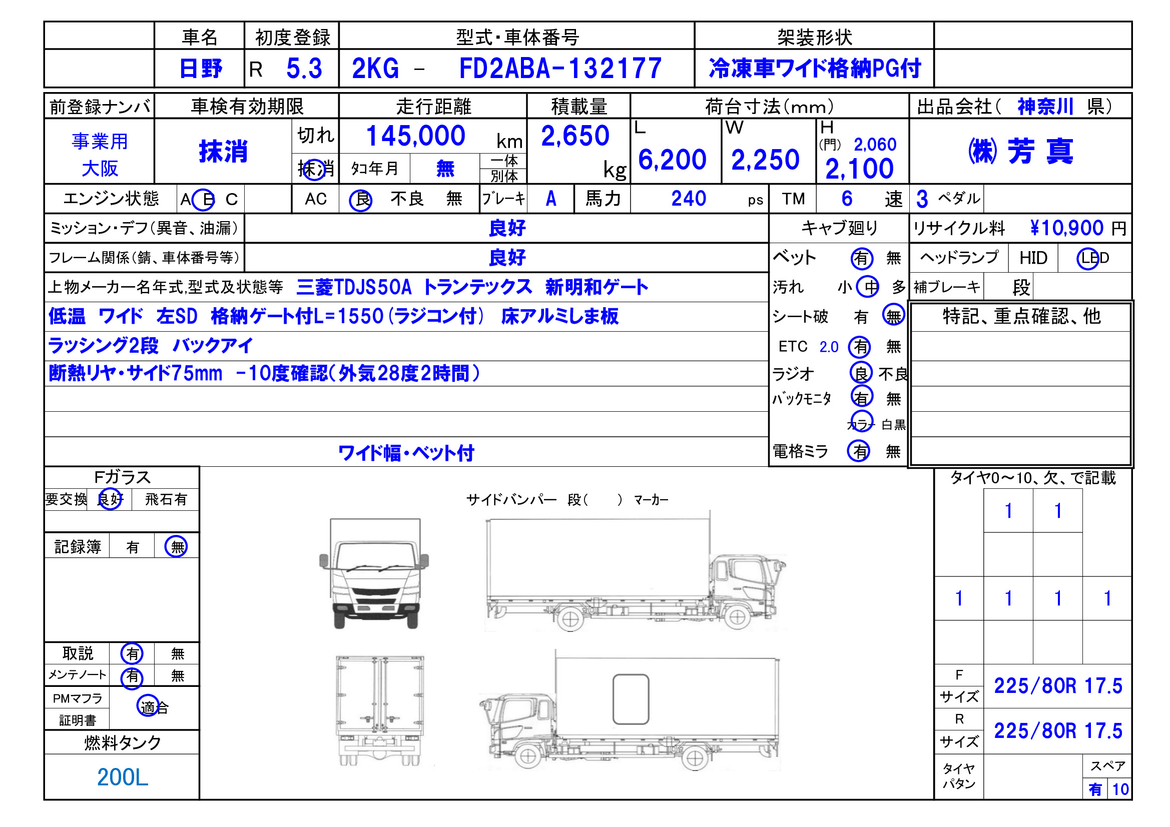 トラック画像