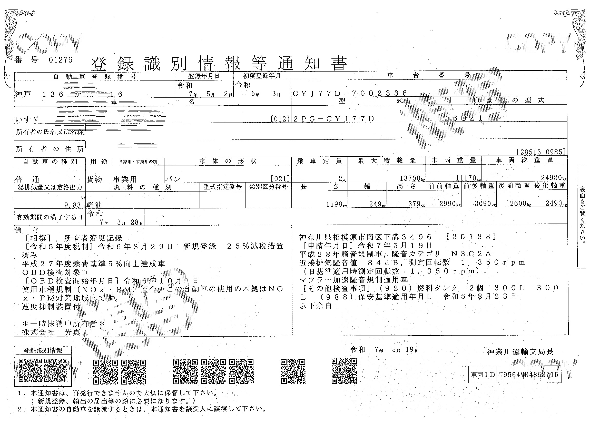 トラック画像