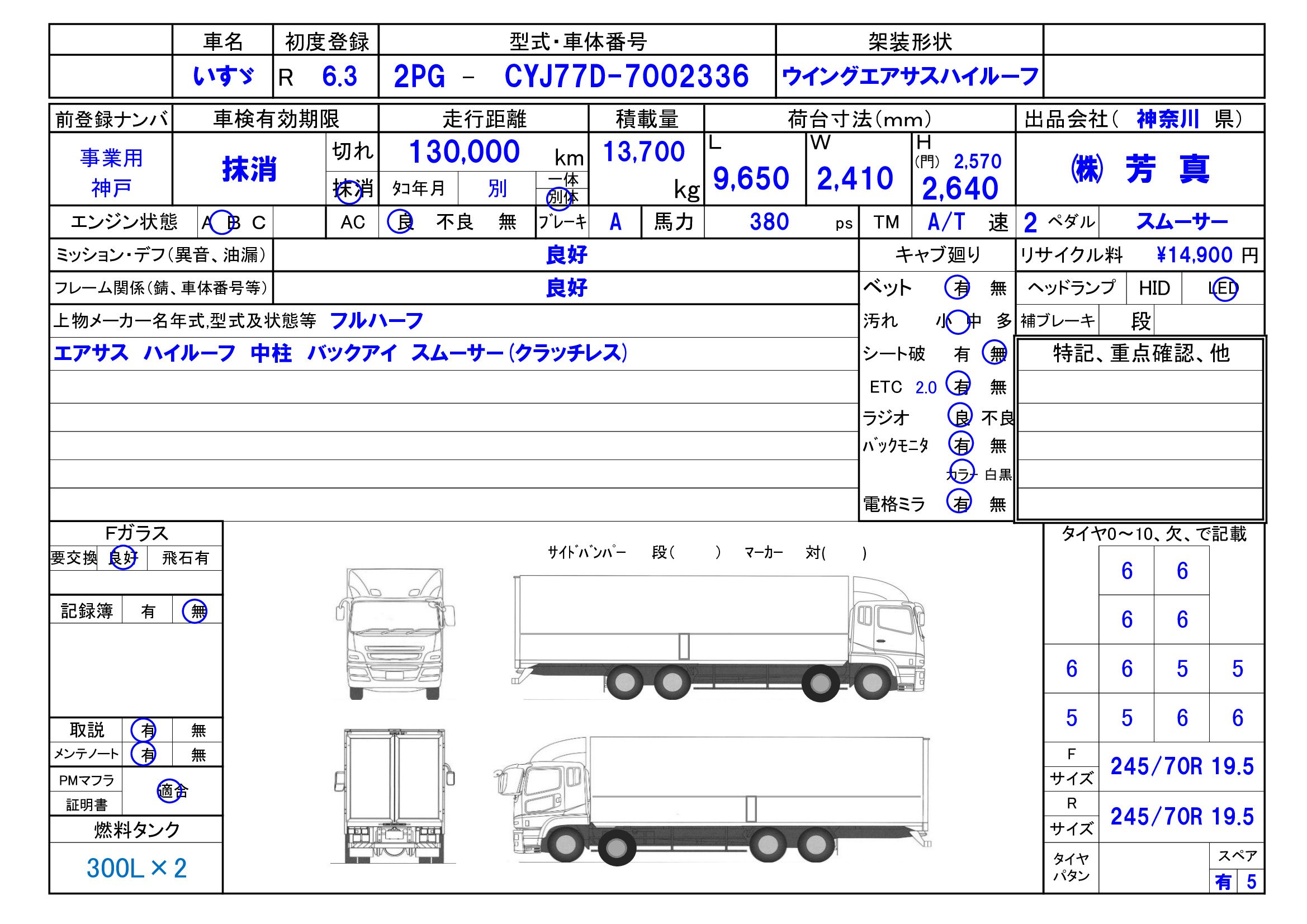 トラック画像
