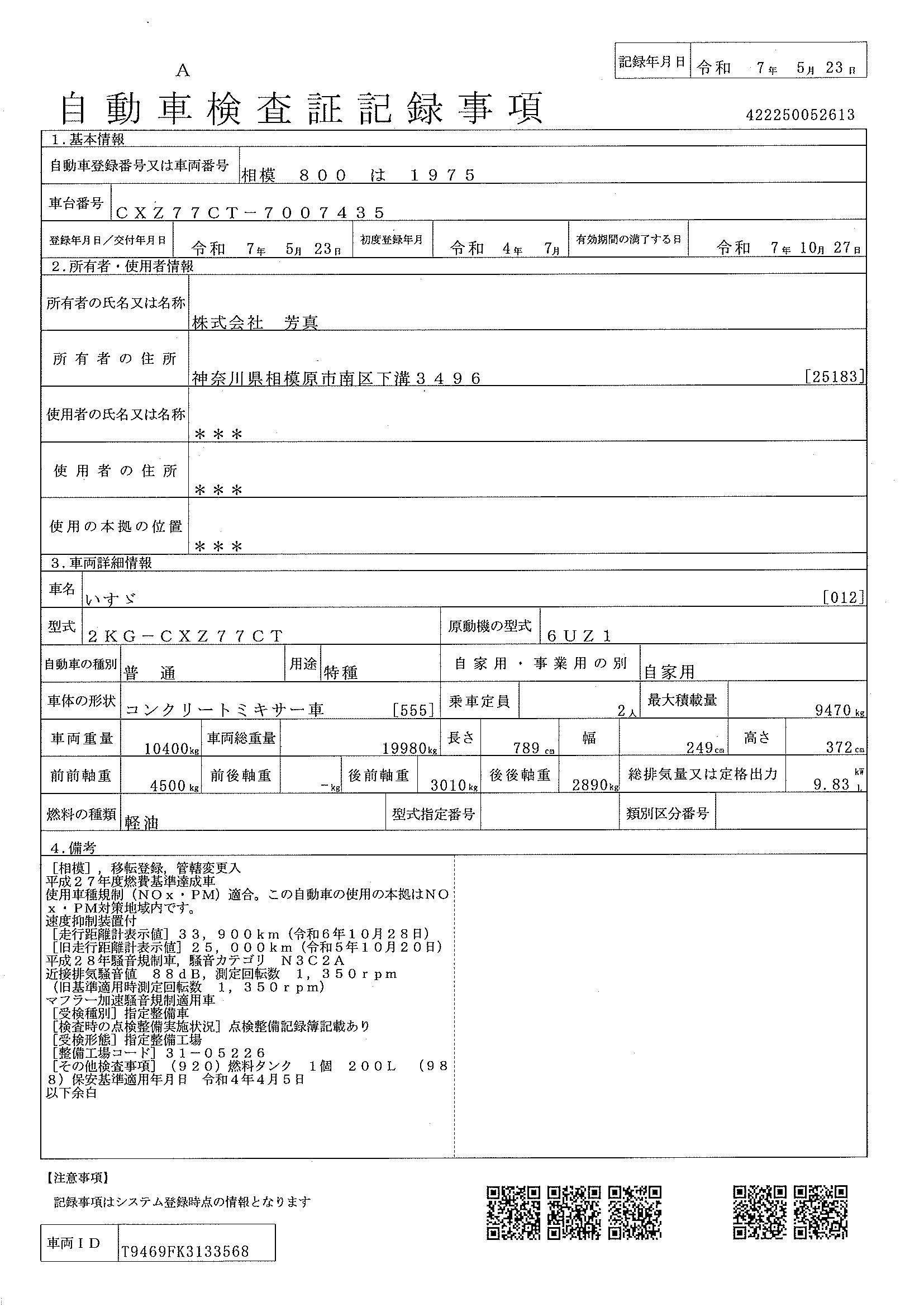 トラック画像