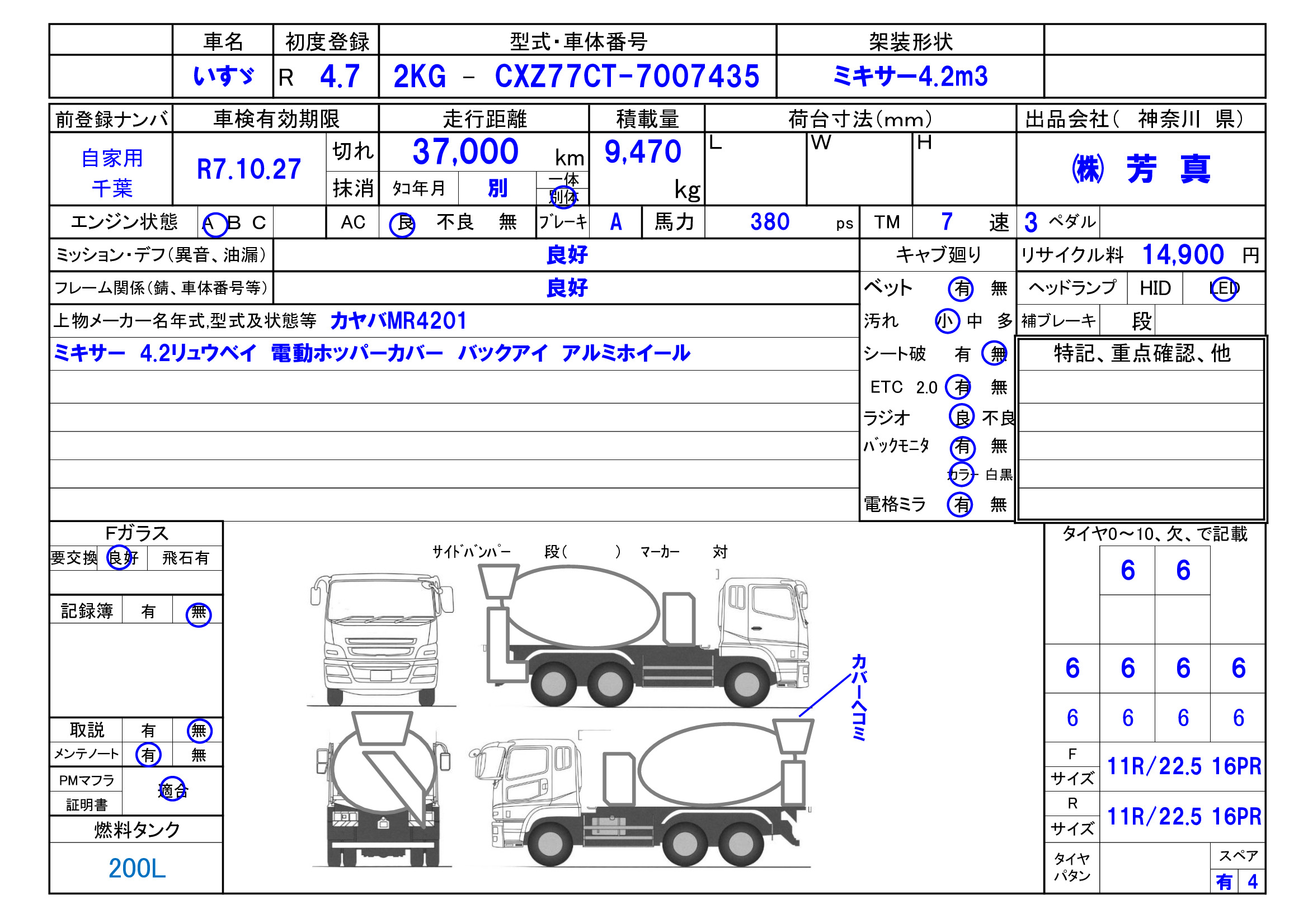 トラック画像