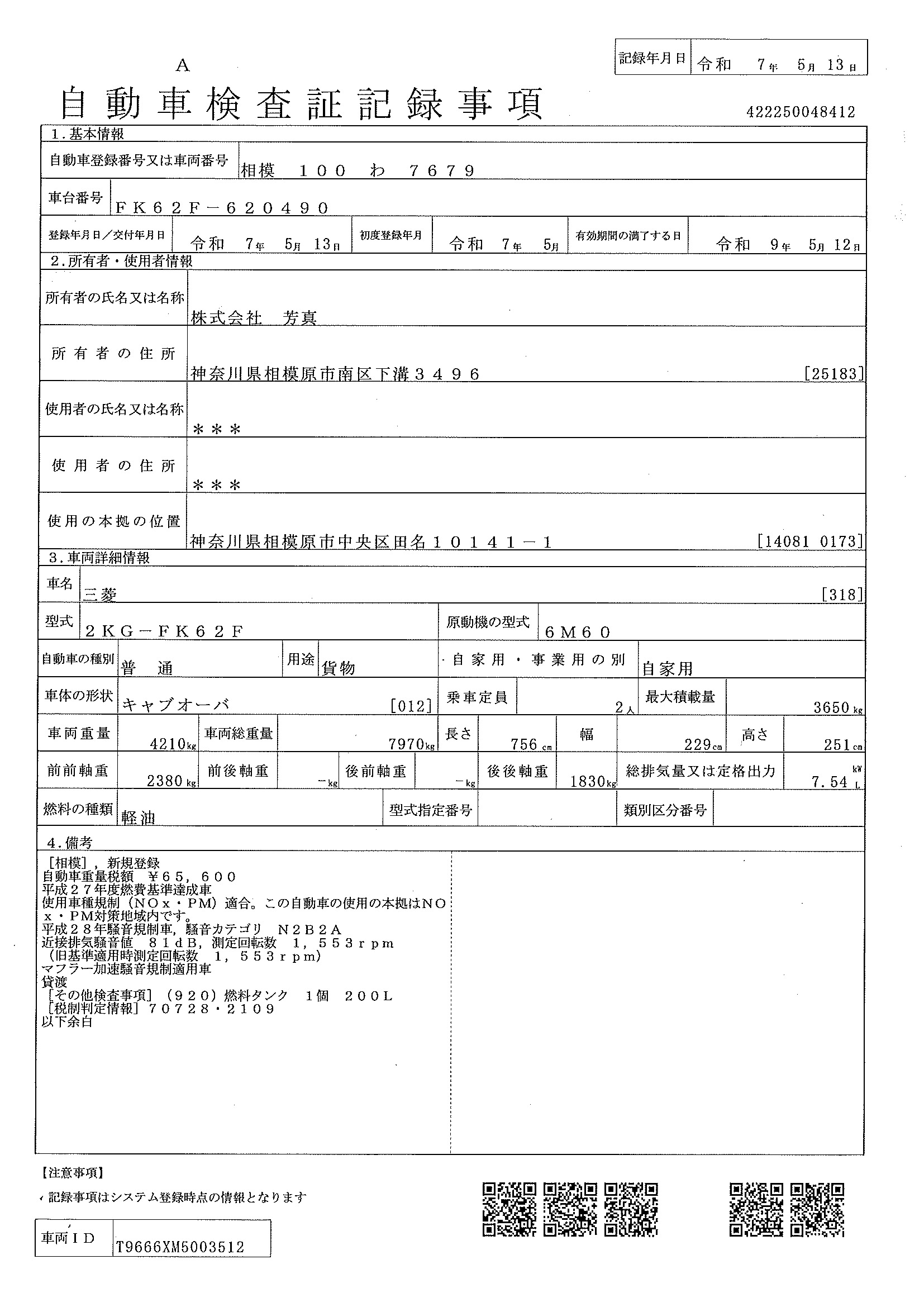 トラック画像
