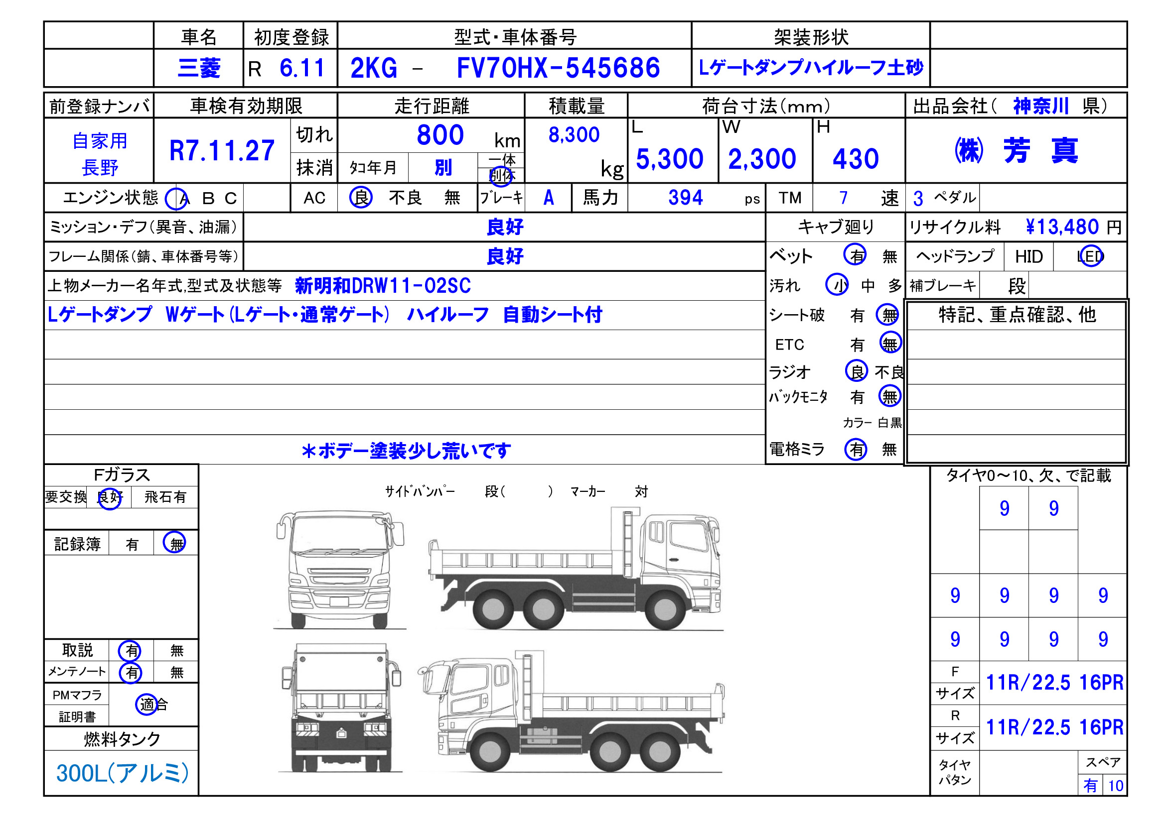 トラック画像