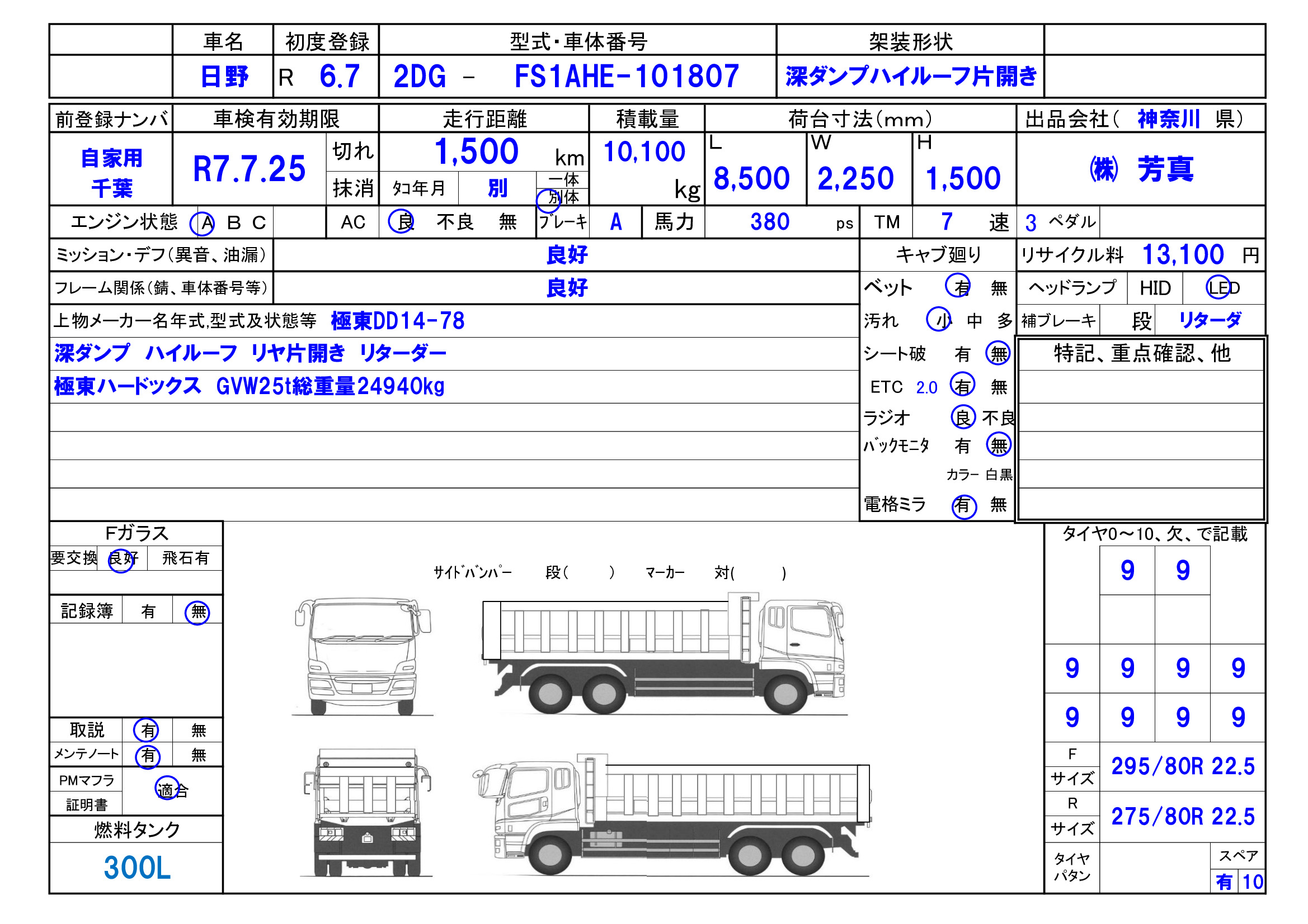 トラック画像
