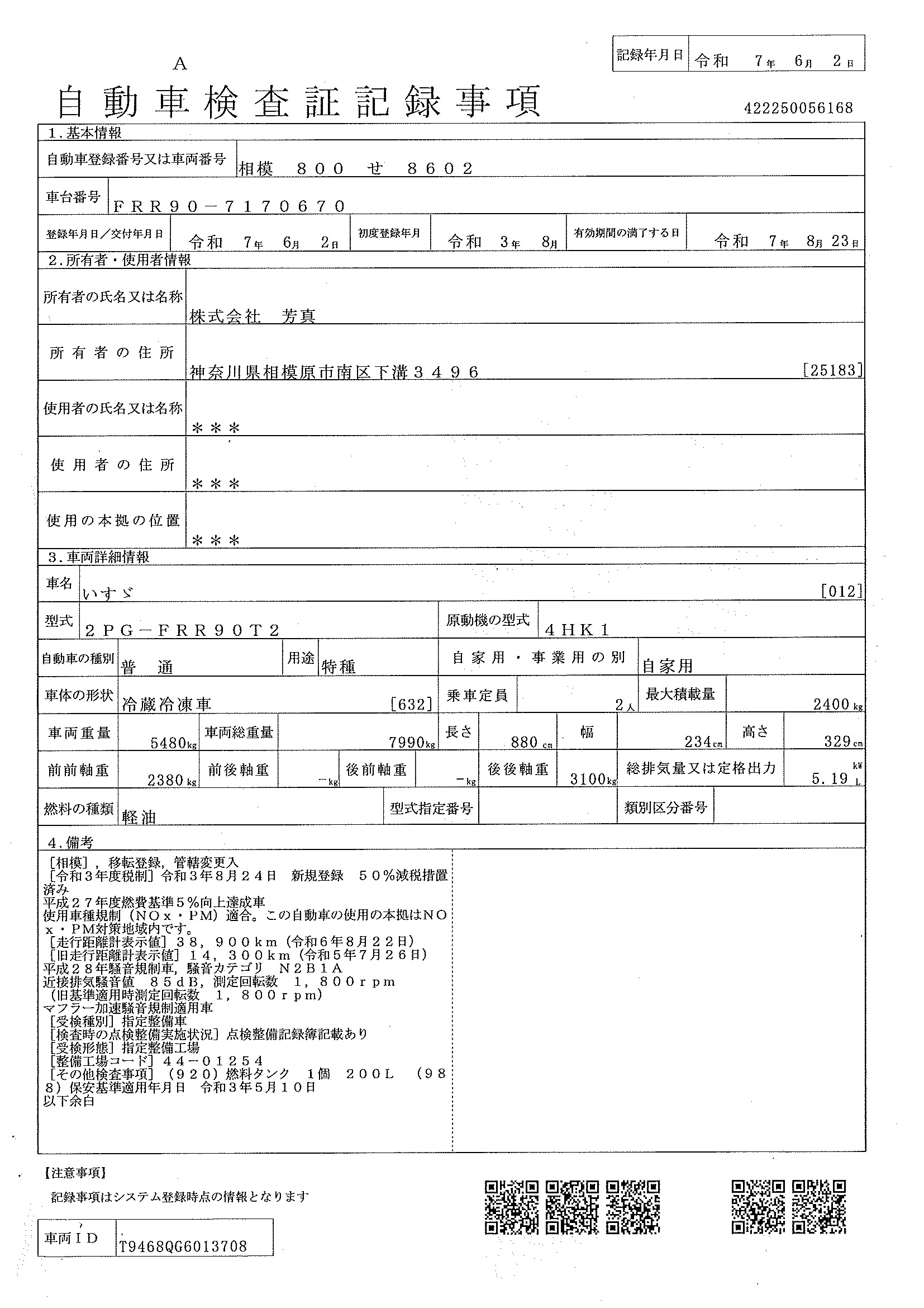 トラック画像