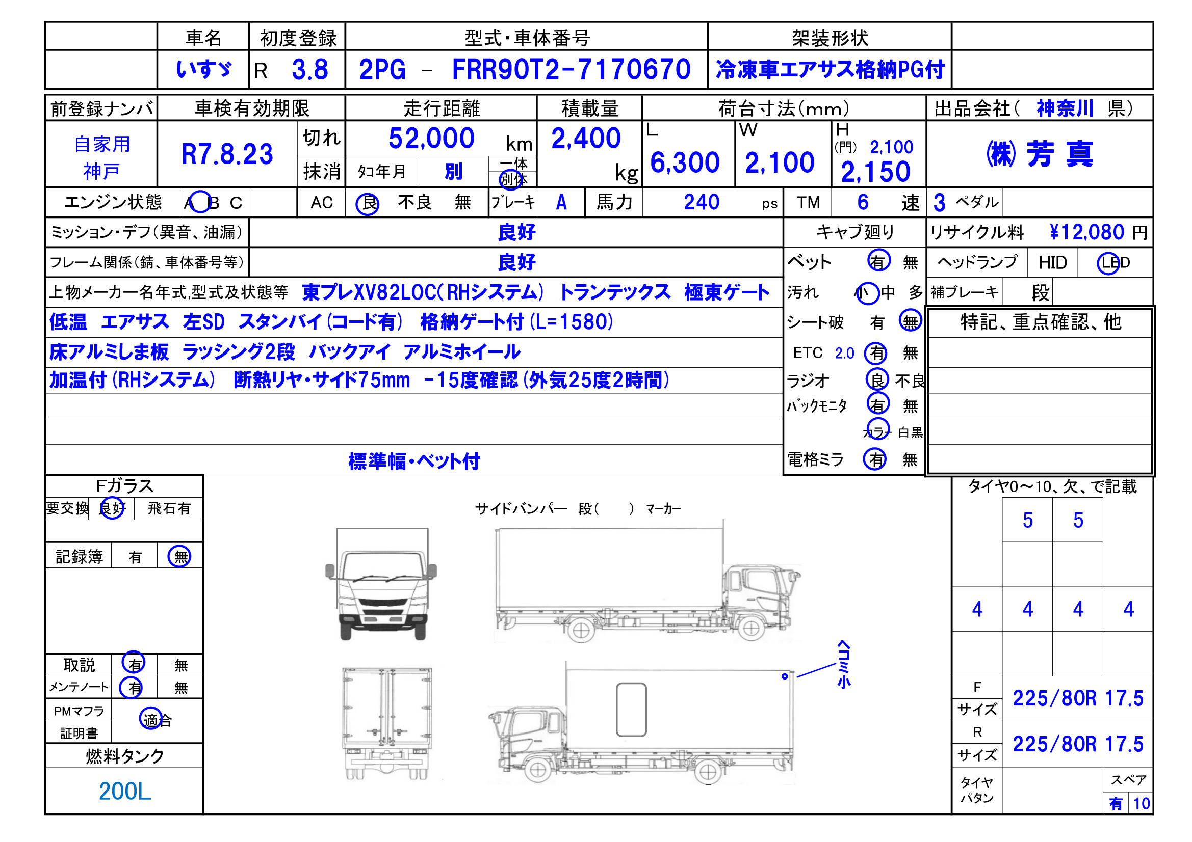 トラック画像