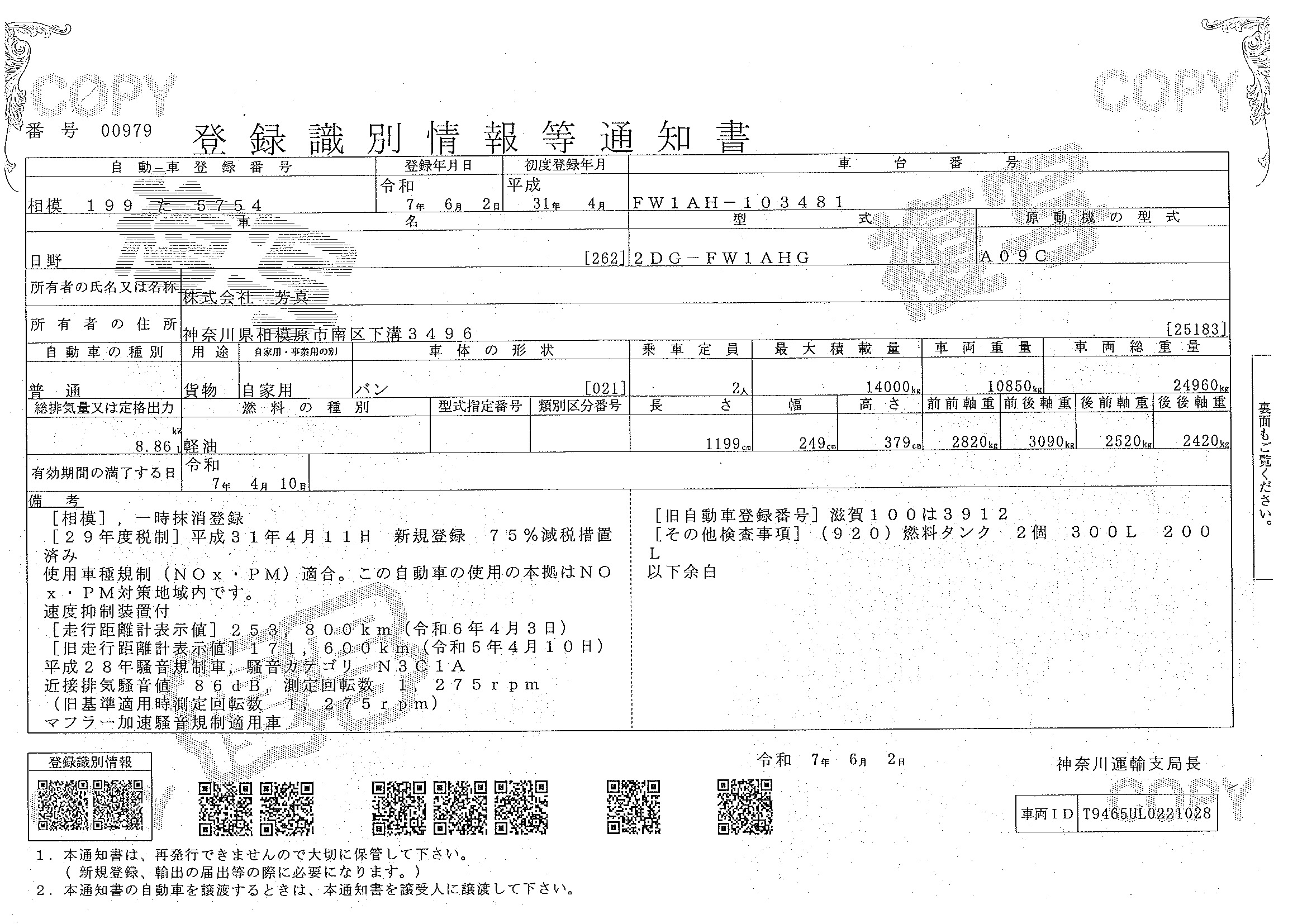 トラック画像