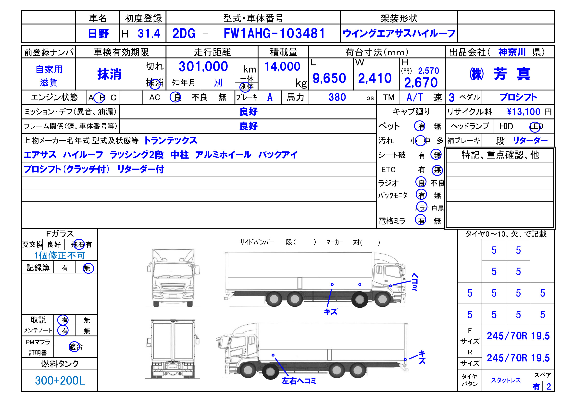 トラック画像