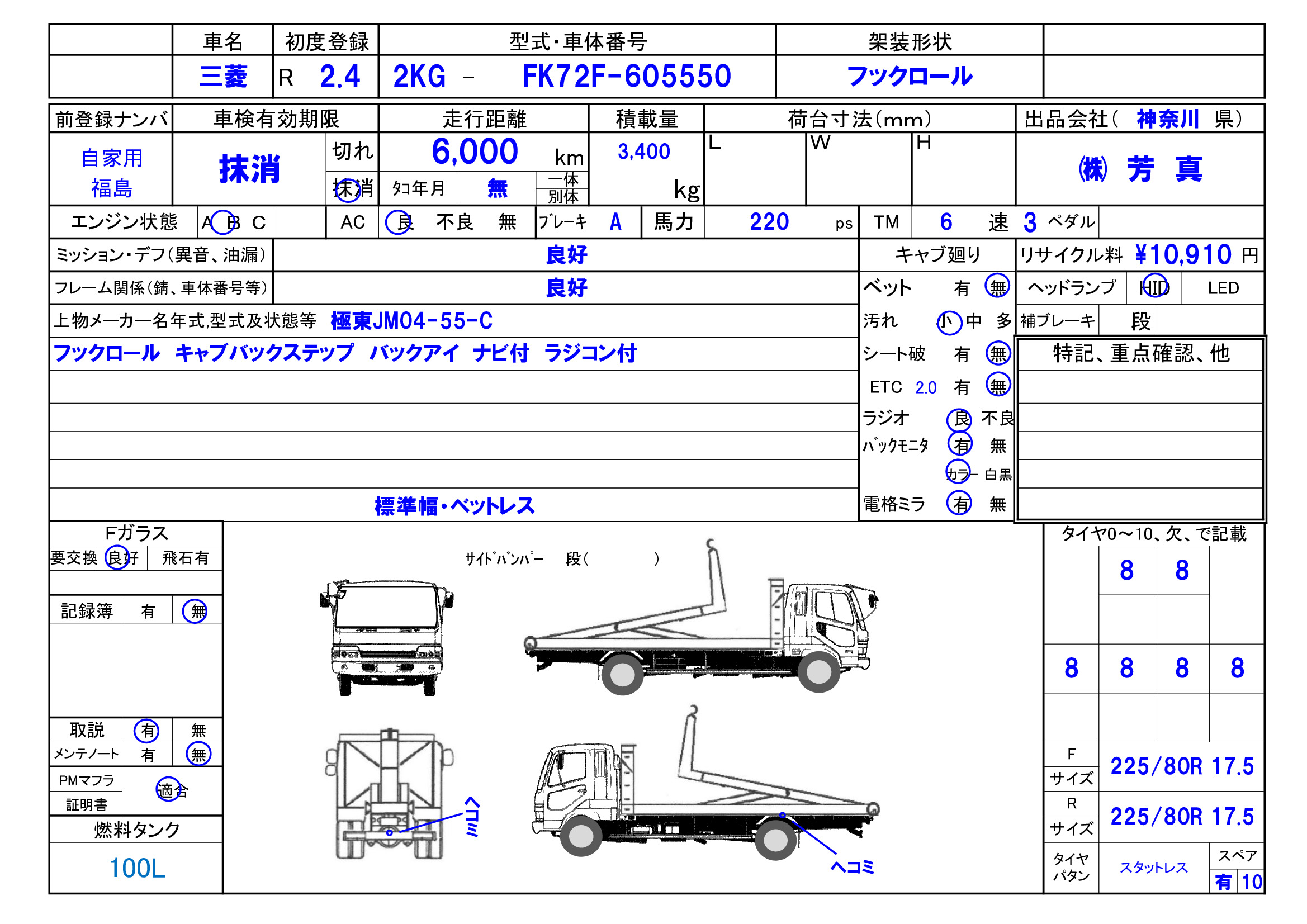 トラック画像
