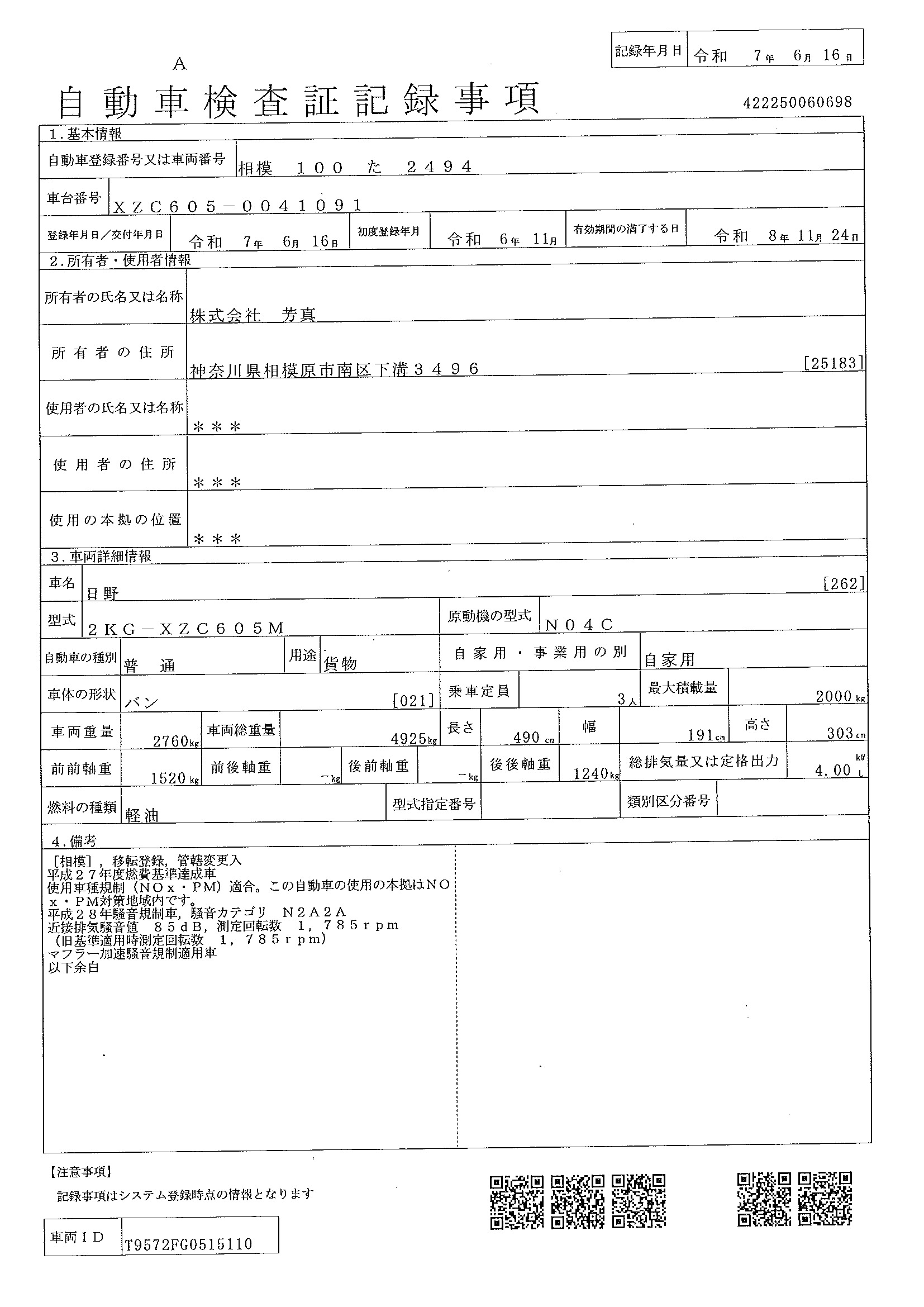 トラック画像