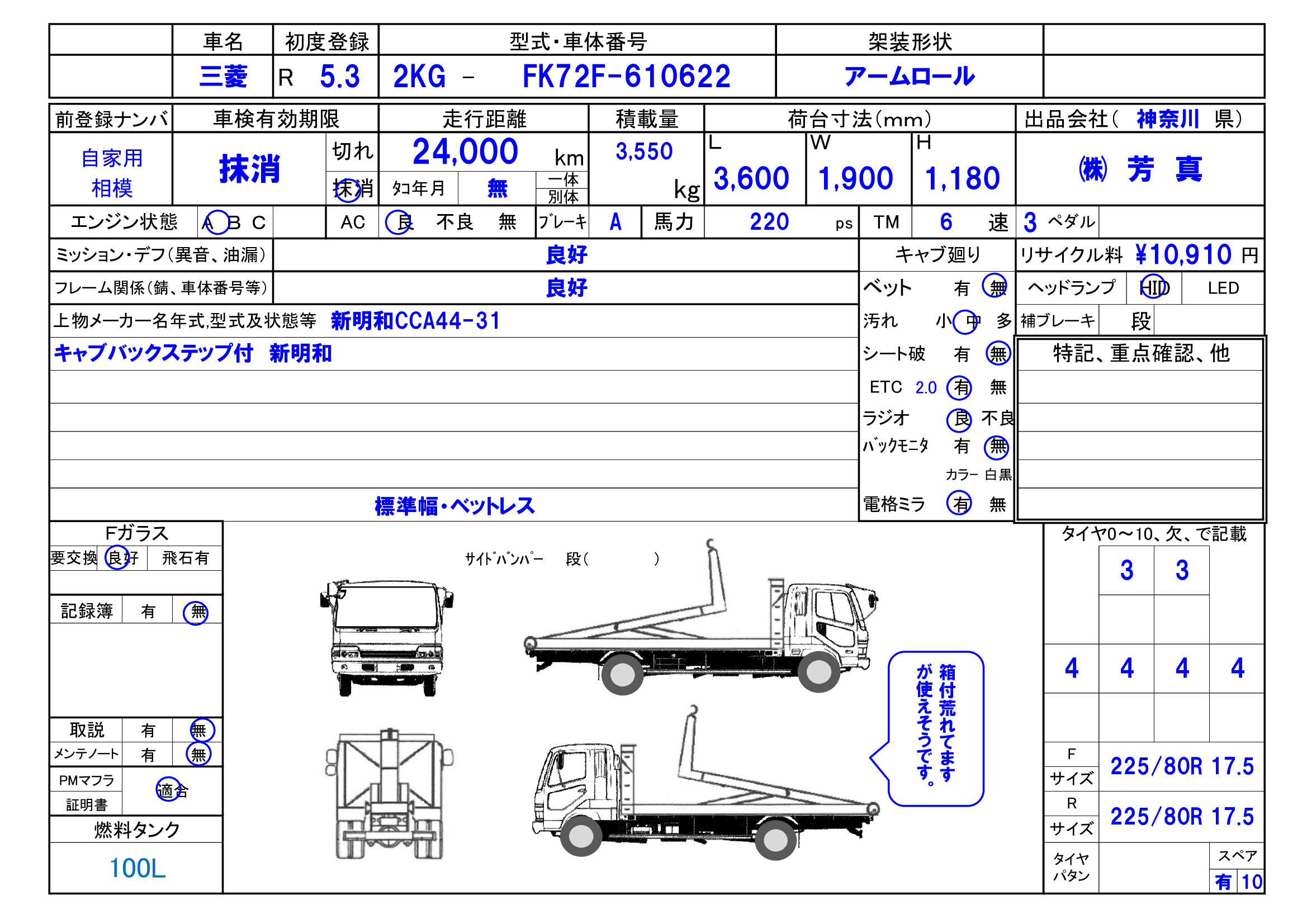トラック画像