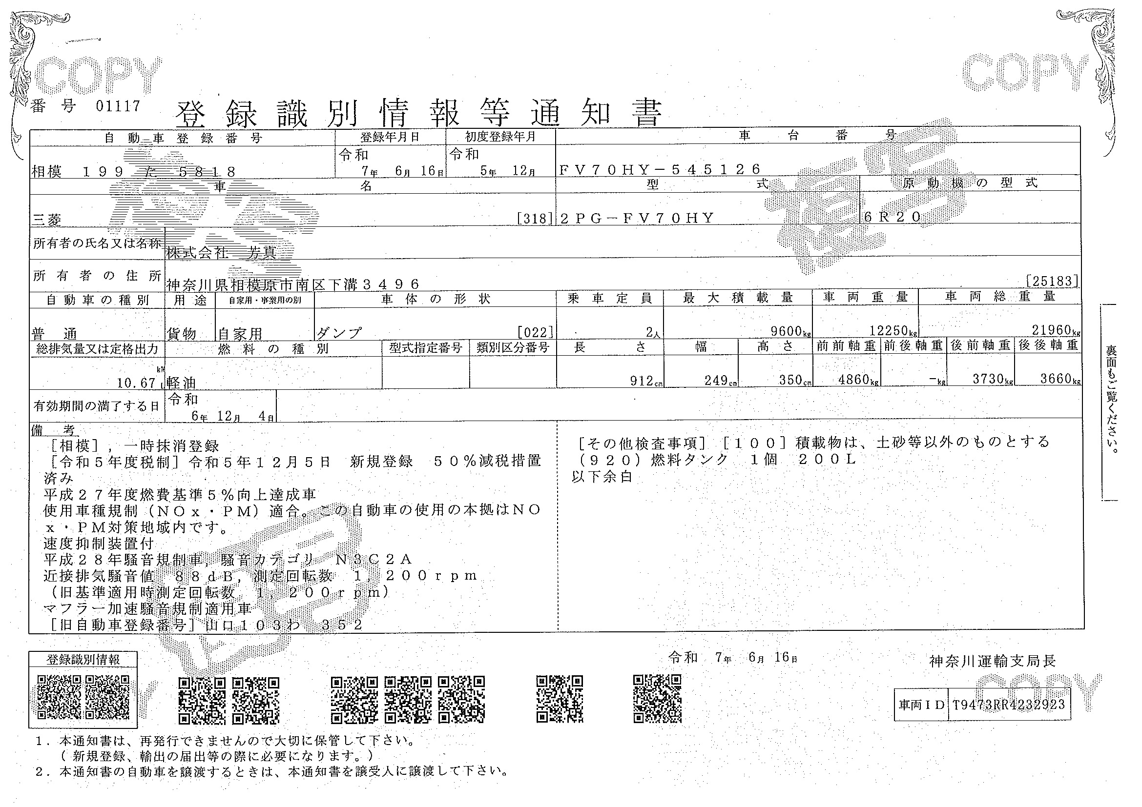 トラック画像
