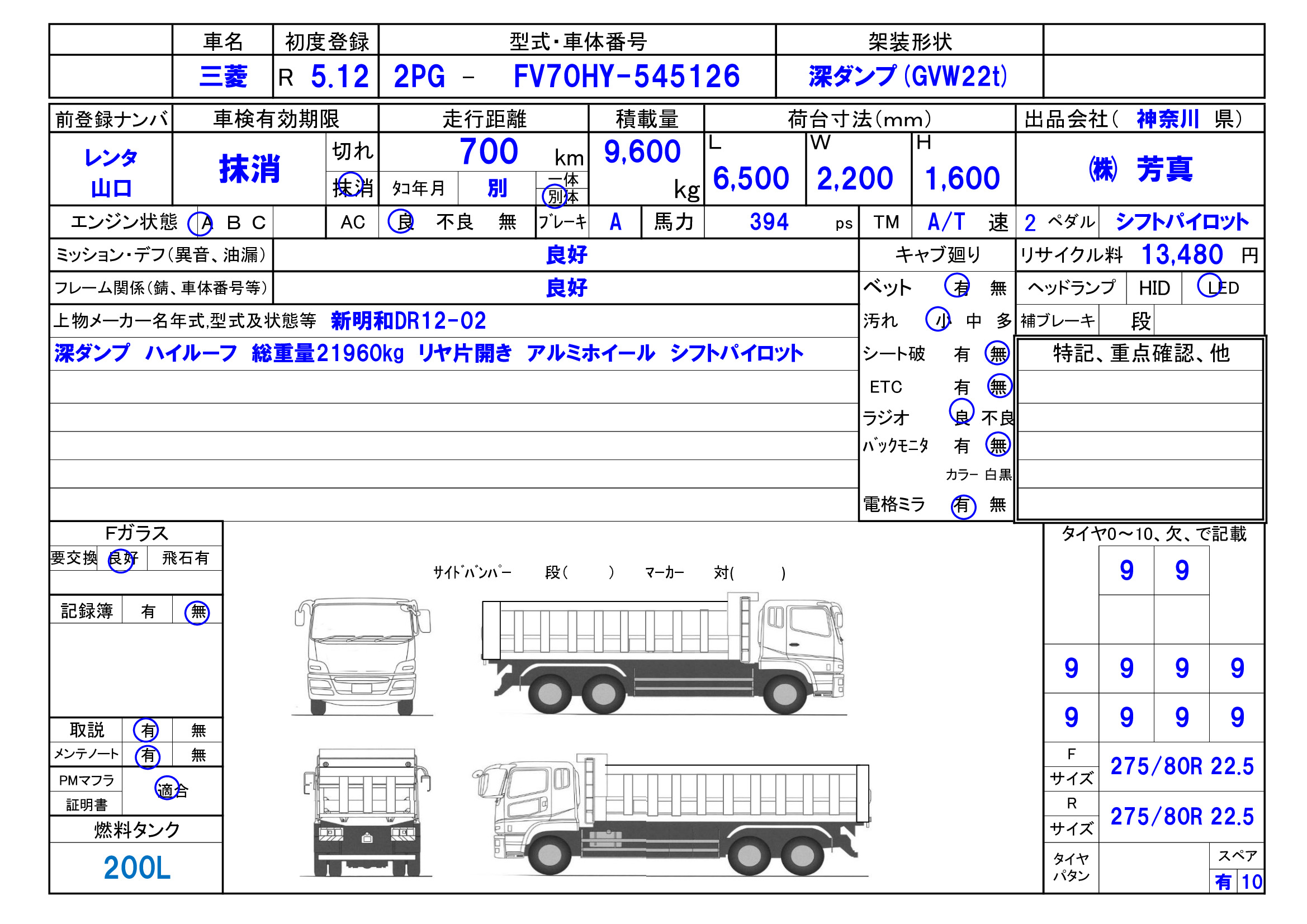トラック画像