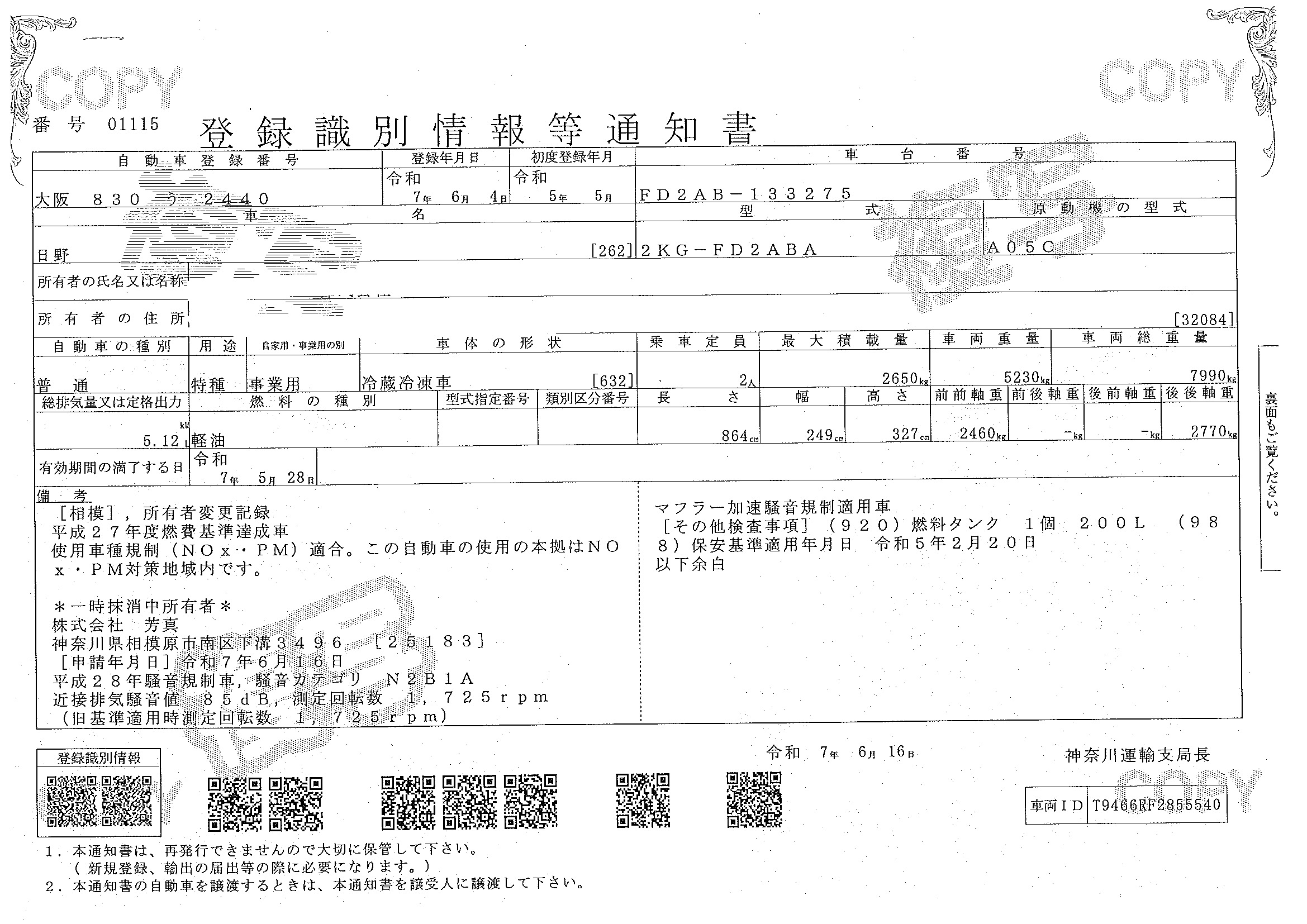 トラック画像