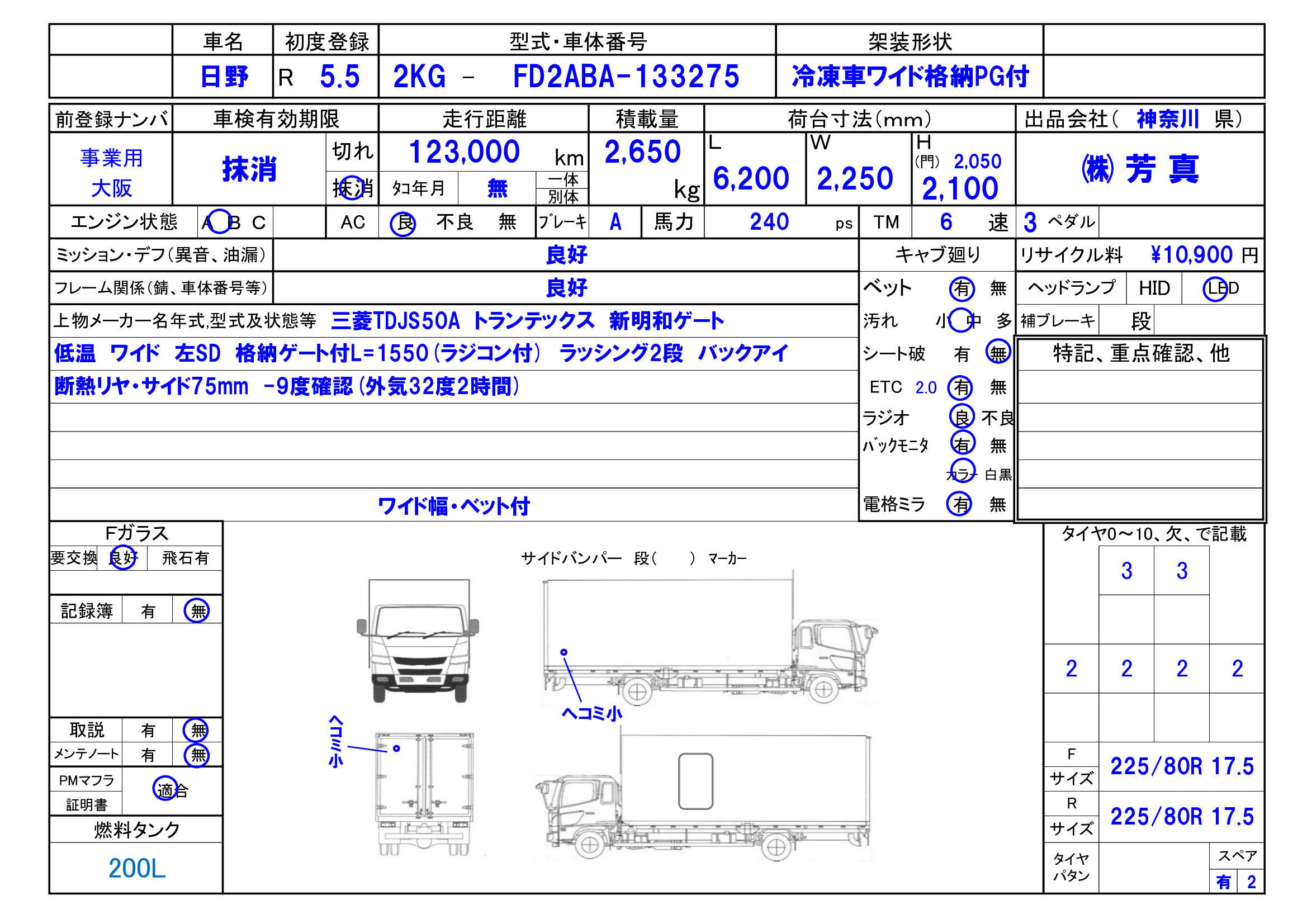 トラック画像