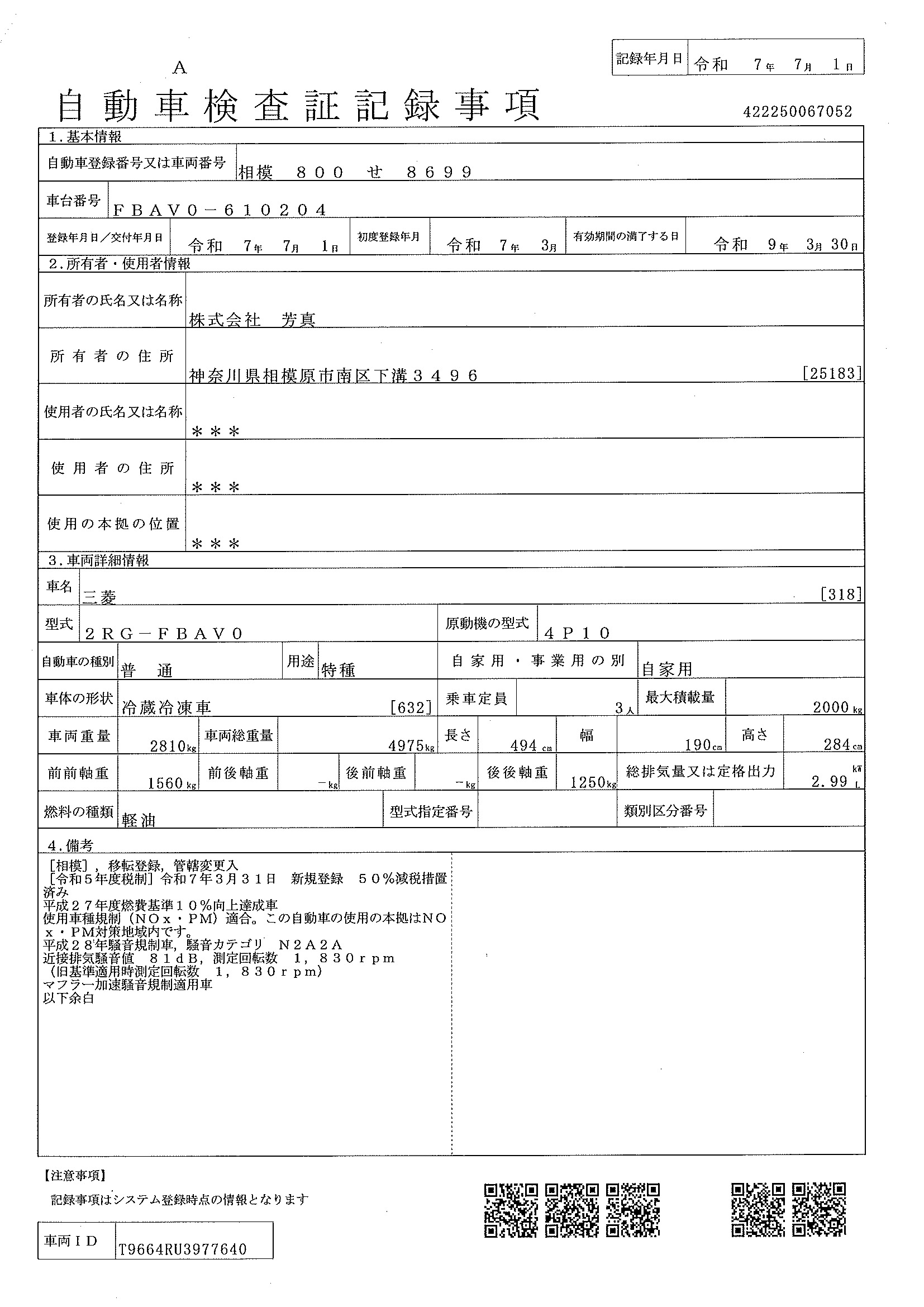 トラック画像