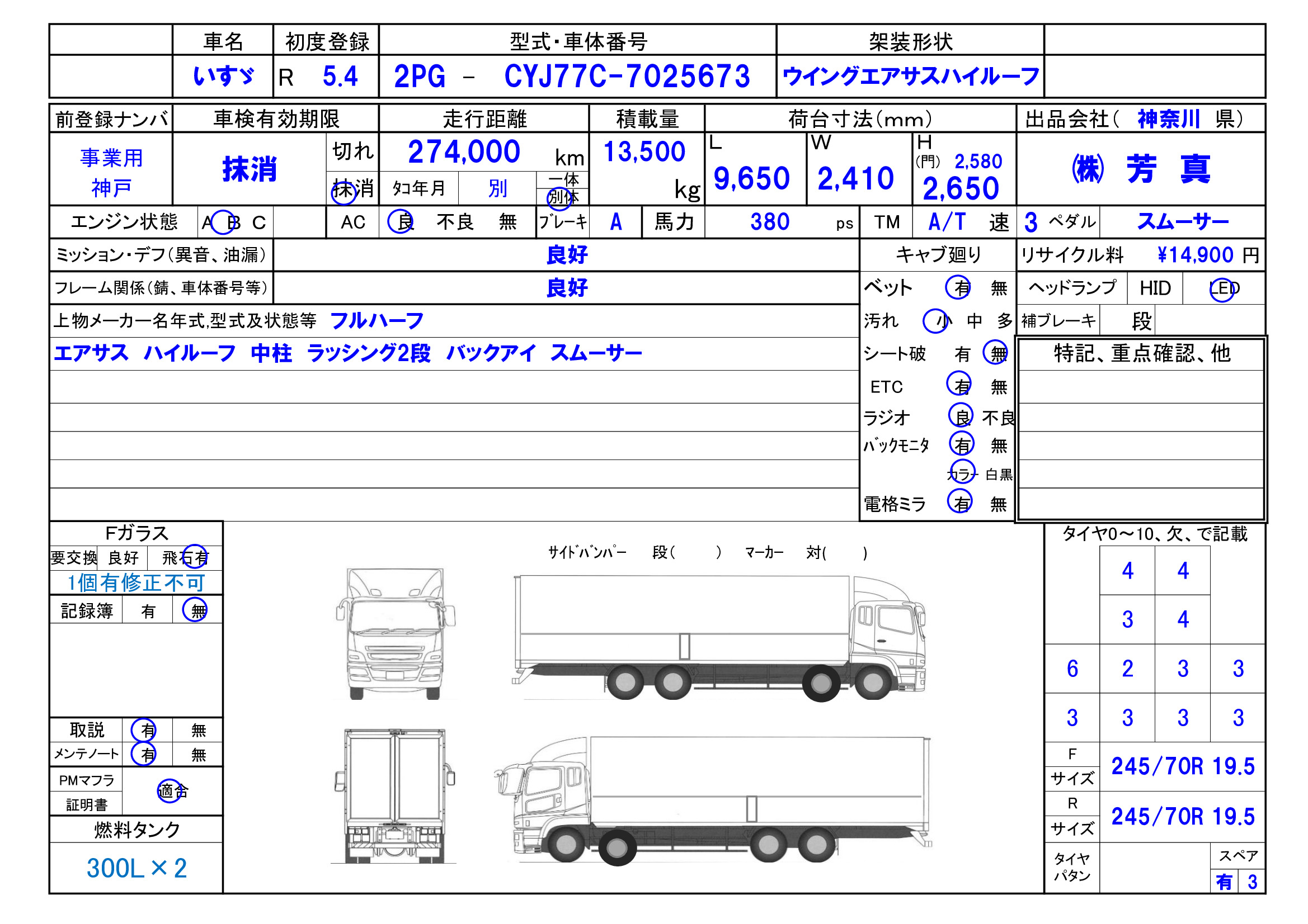 トラック画像