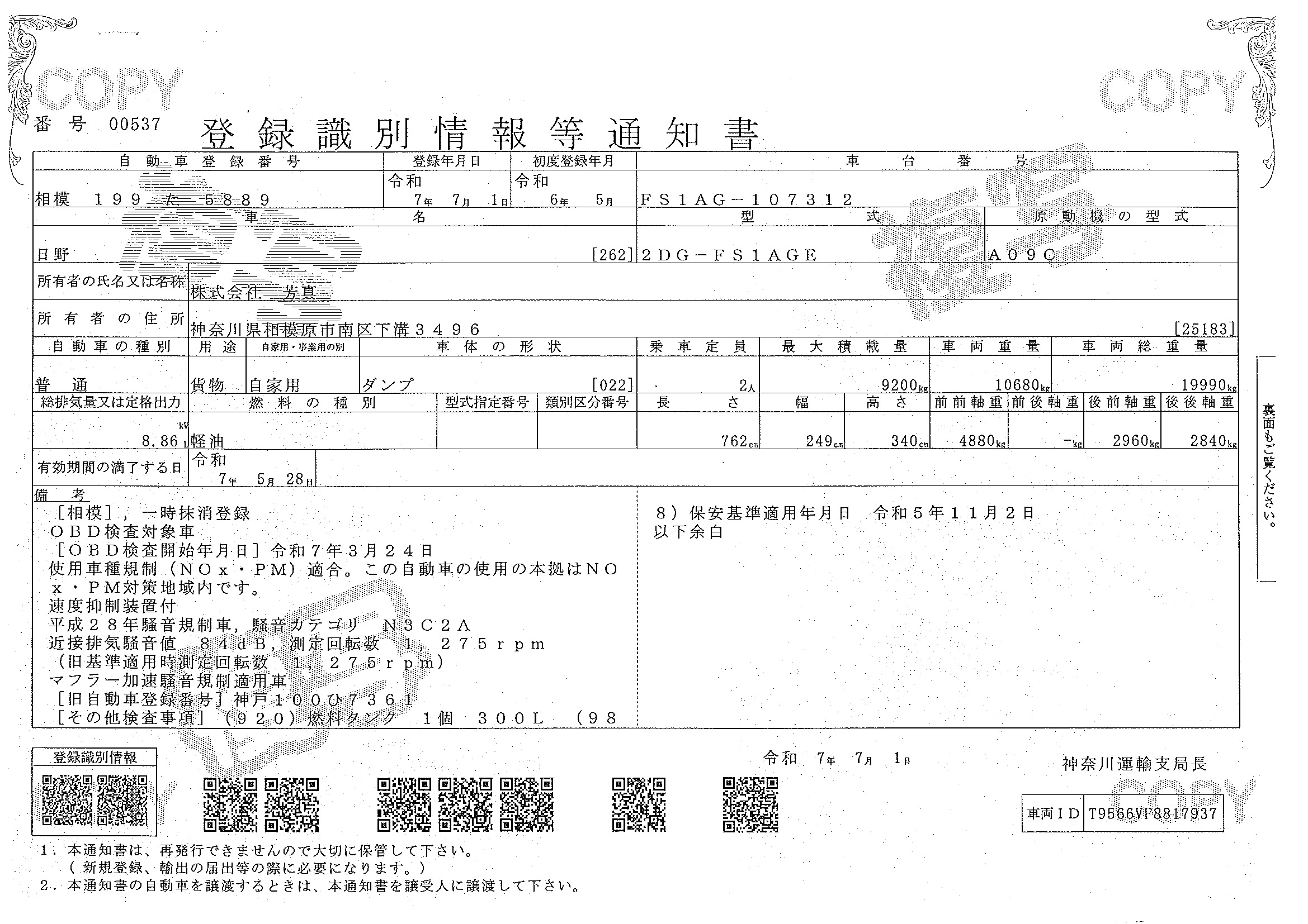 トラック画像