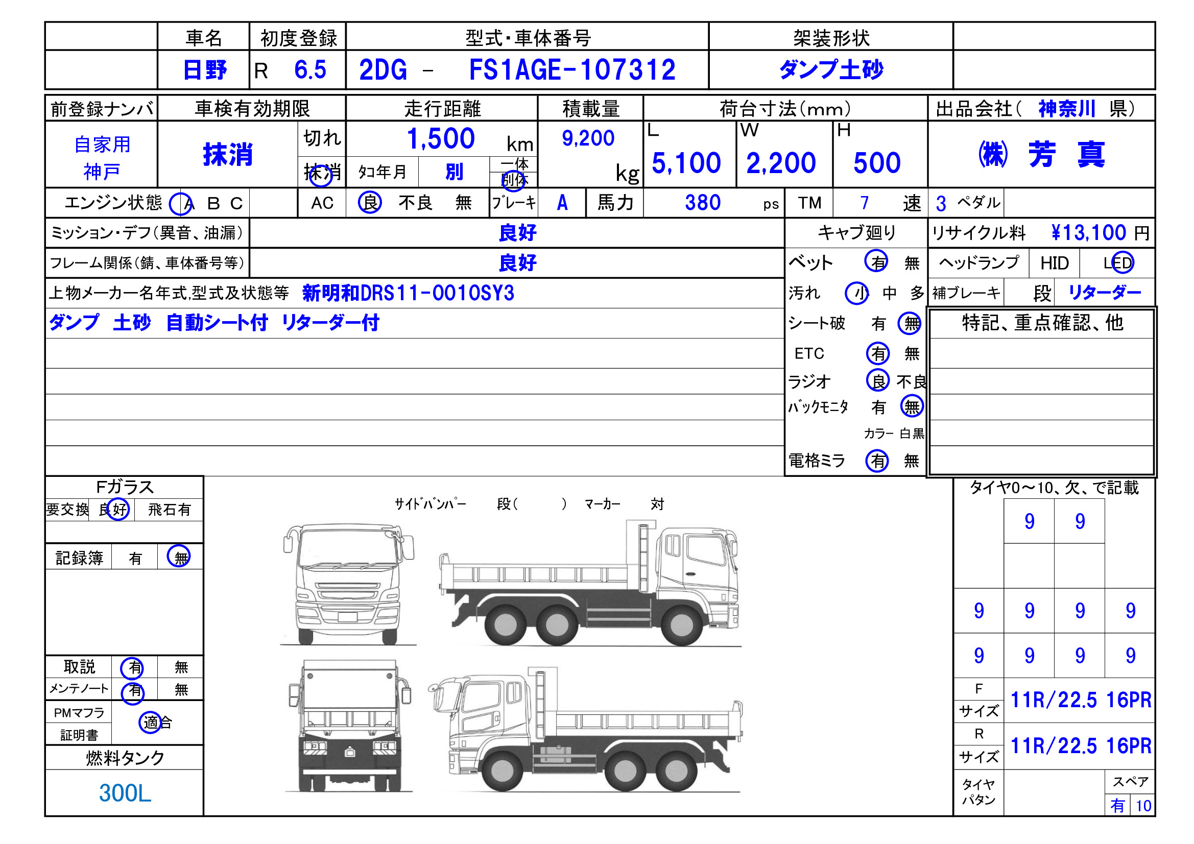 トラック画像