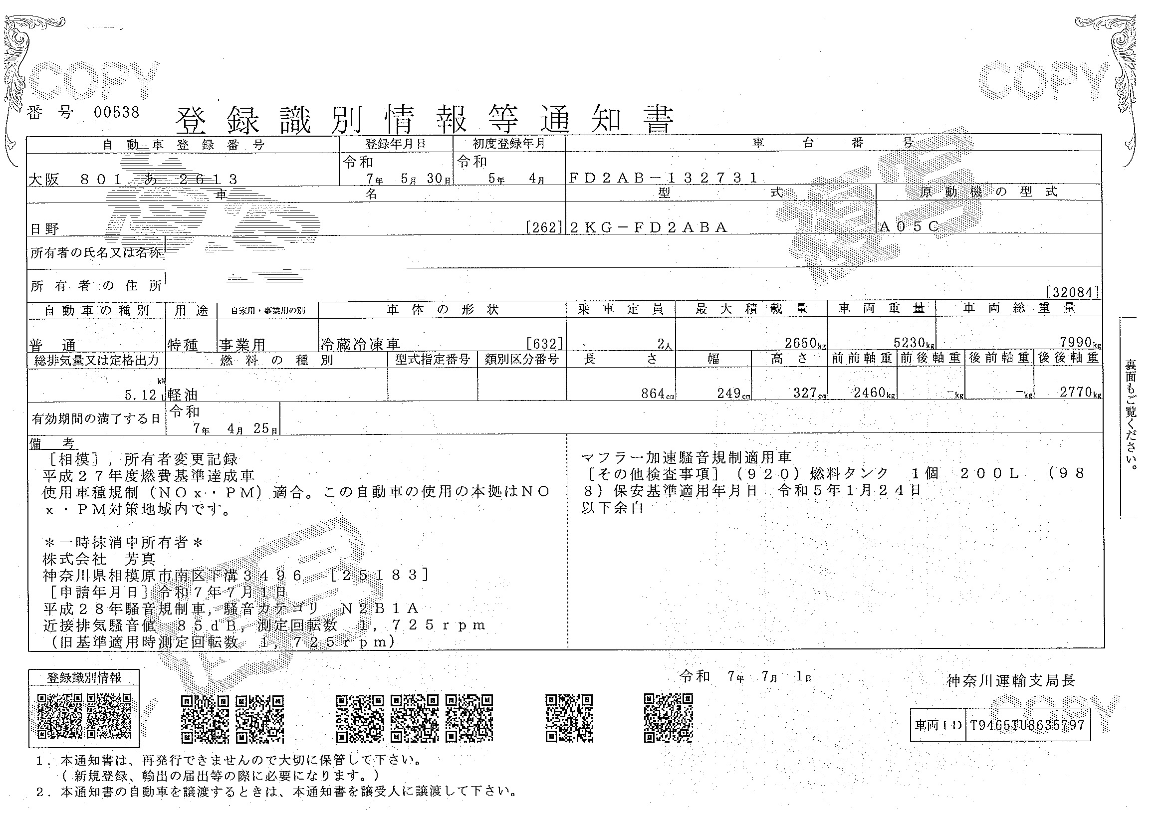 トラック画像