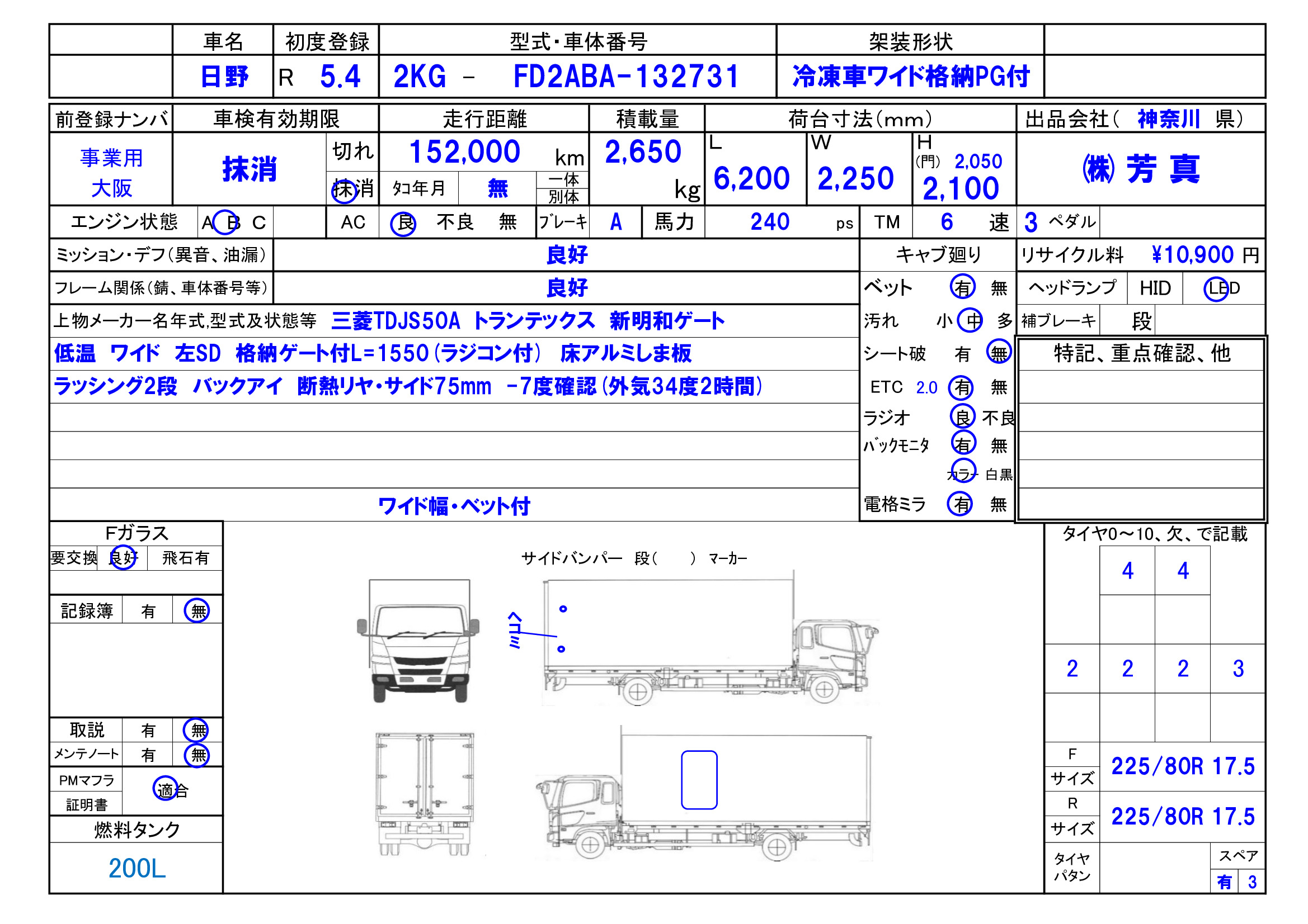 トラック画像