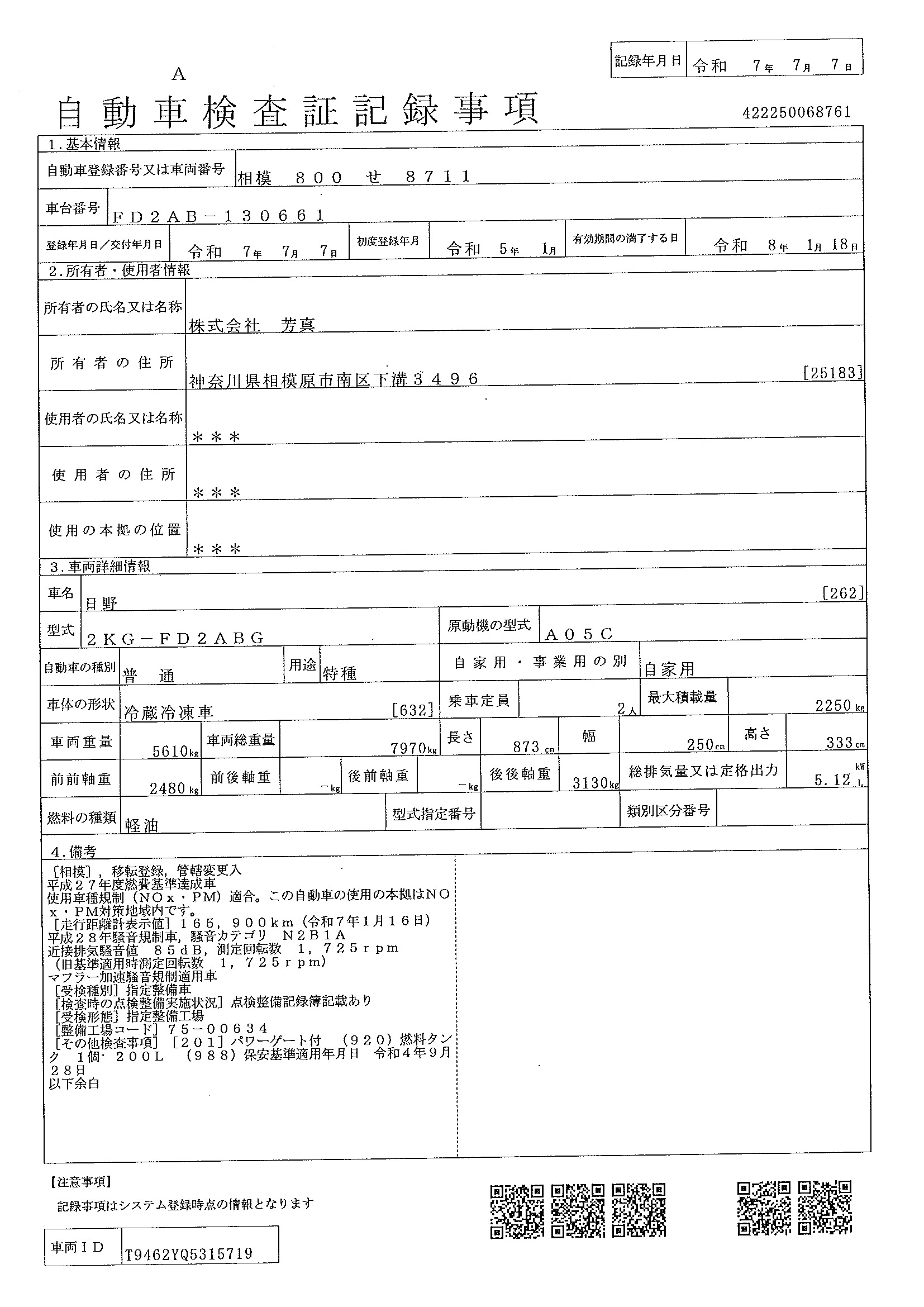 トラック画像