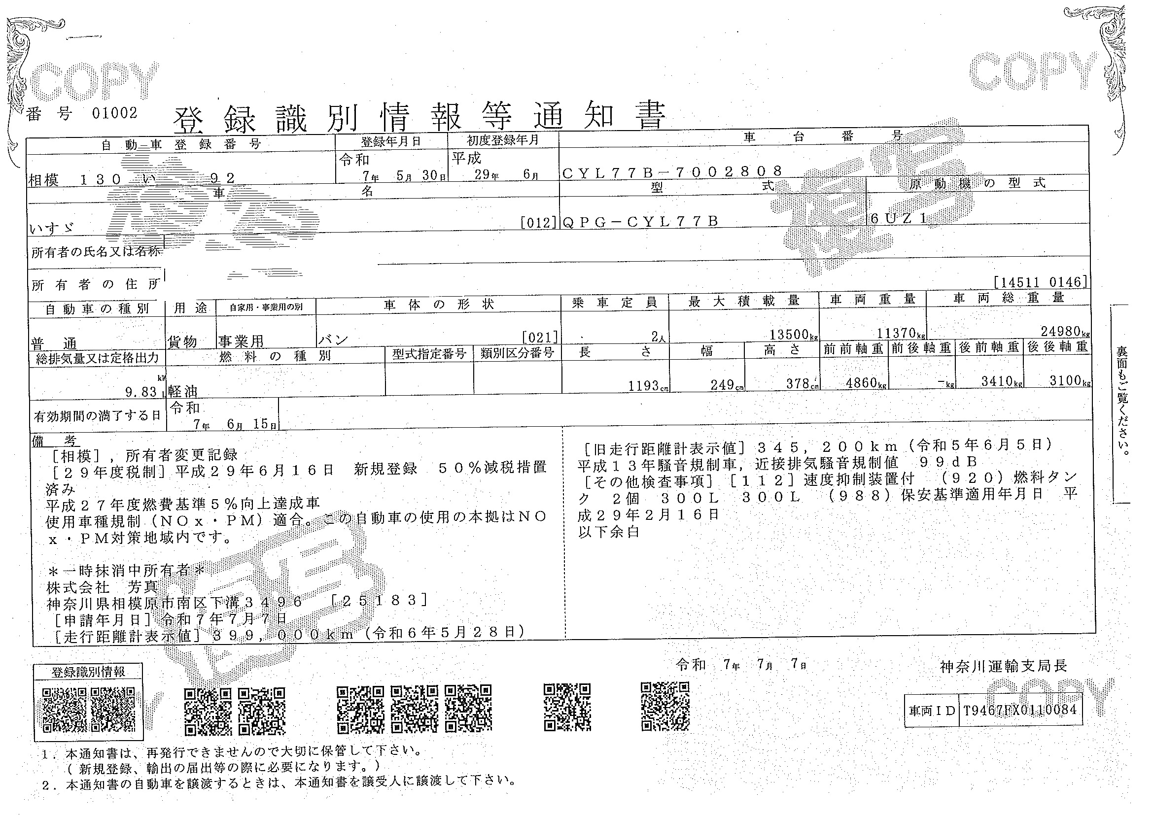 トラック画像