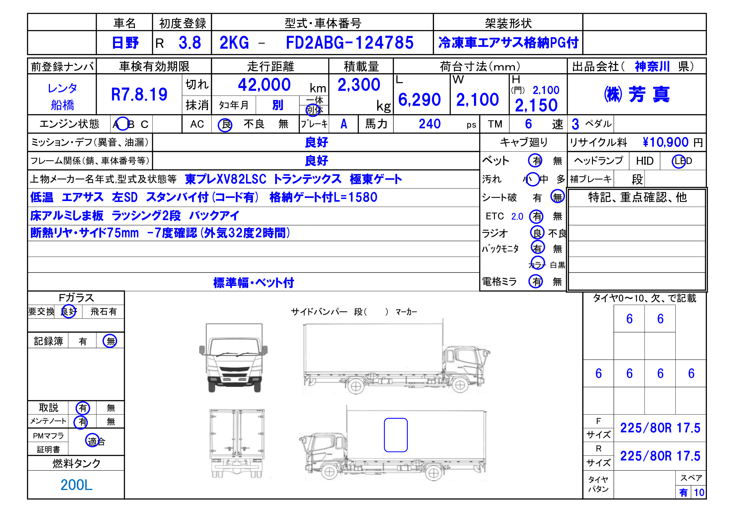 トラック画像