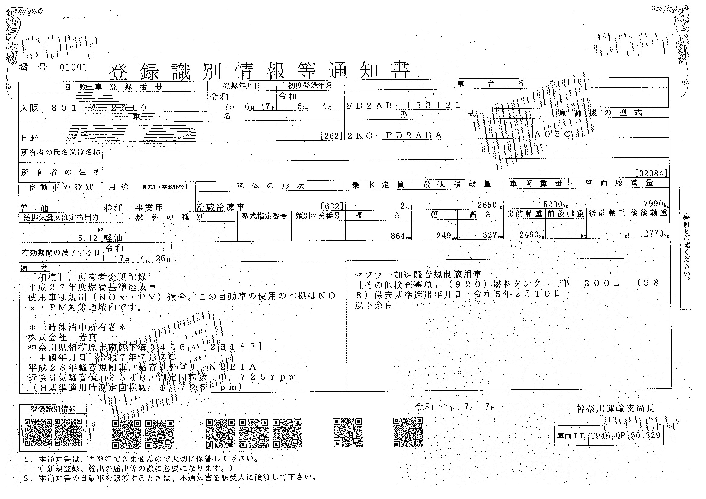 トラック画像