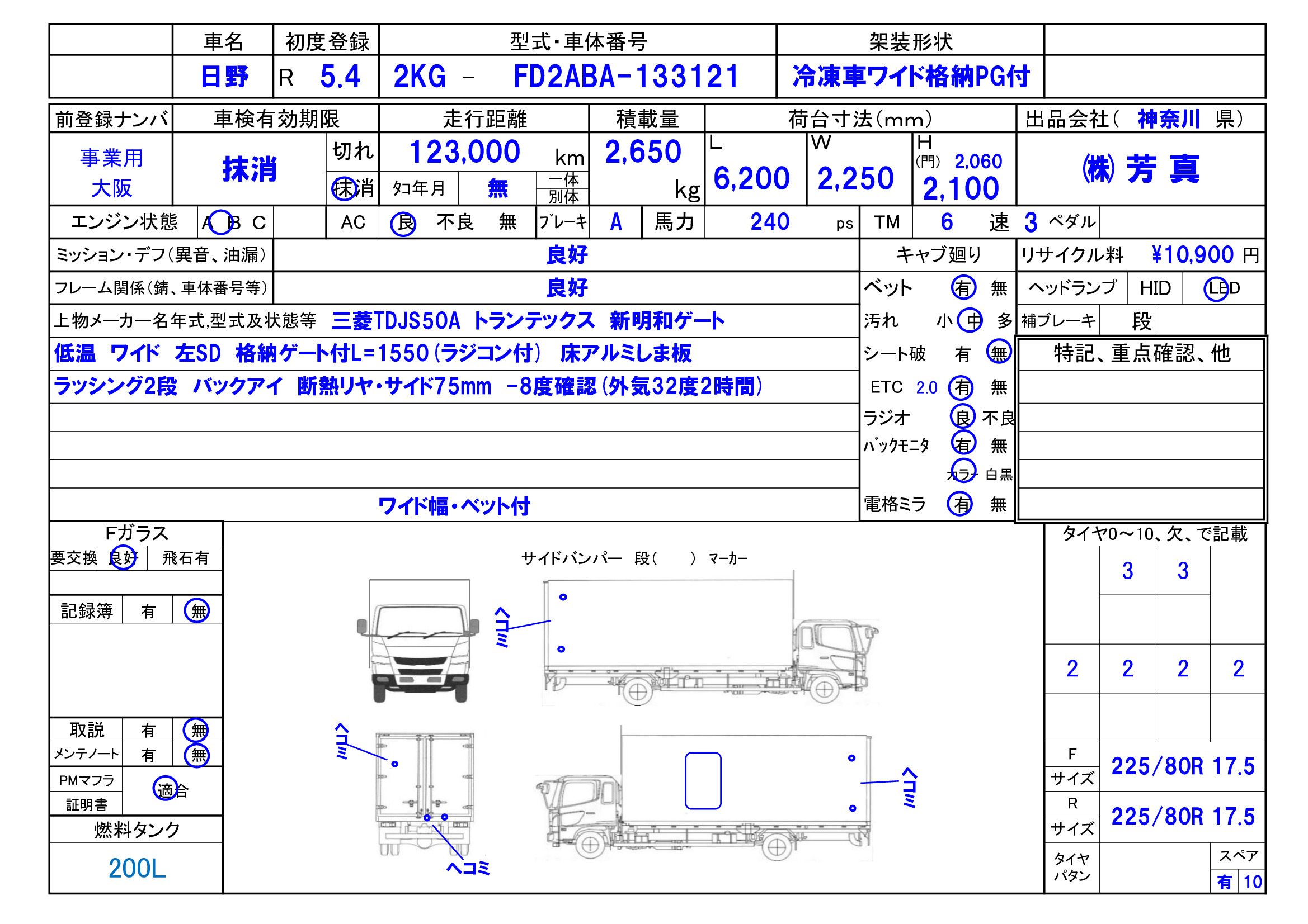 トラック画像